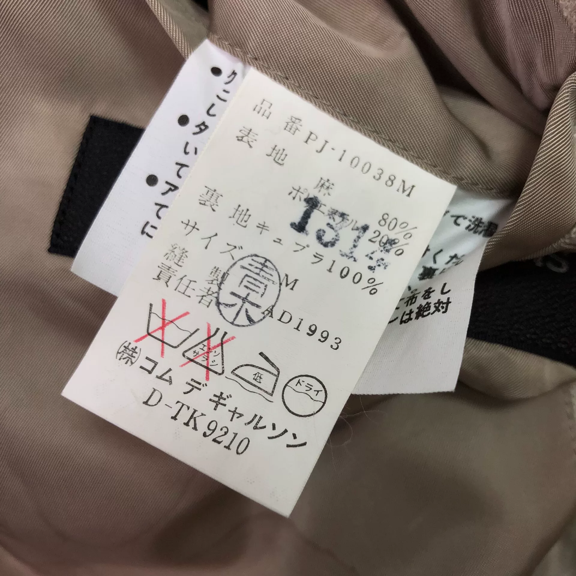 Comme des Garçons Homme Plus 94ss Smart Boy Linen Coat — back
