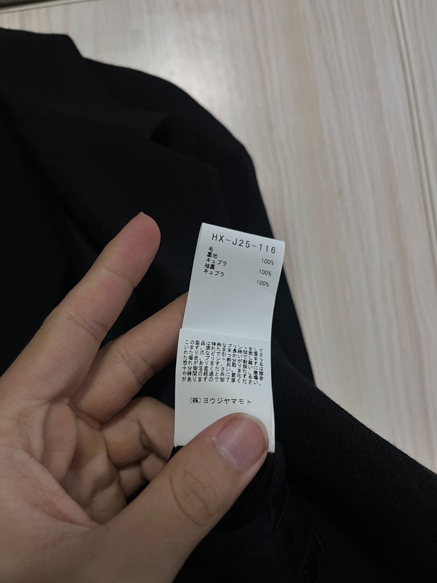 Yohji Yamamoto Slogan Zipper Blazer — label