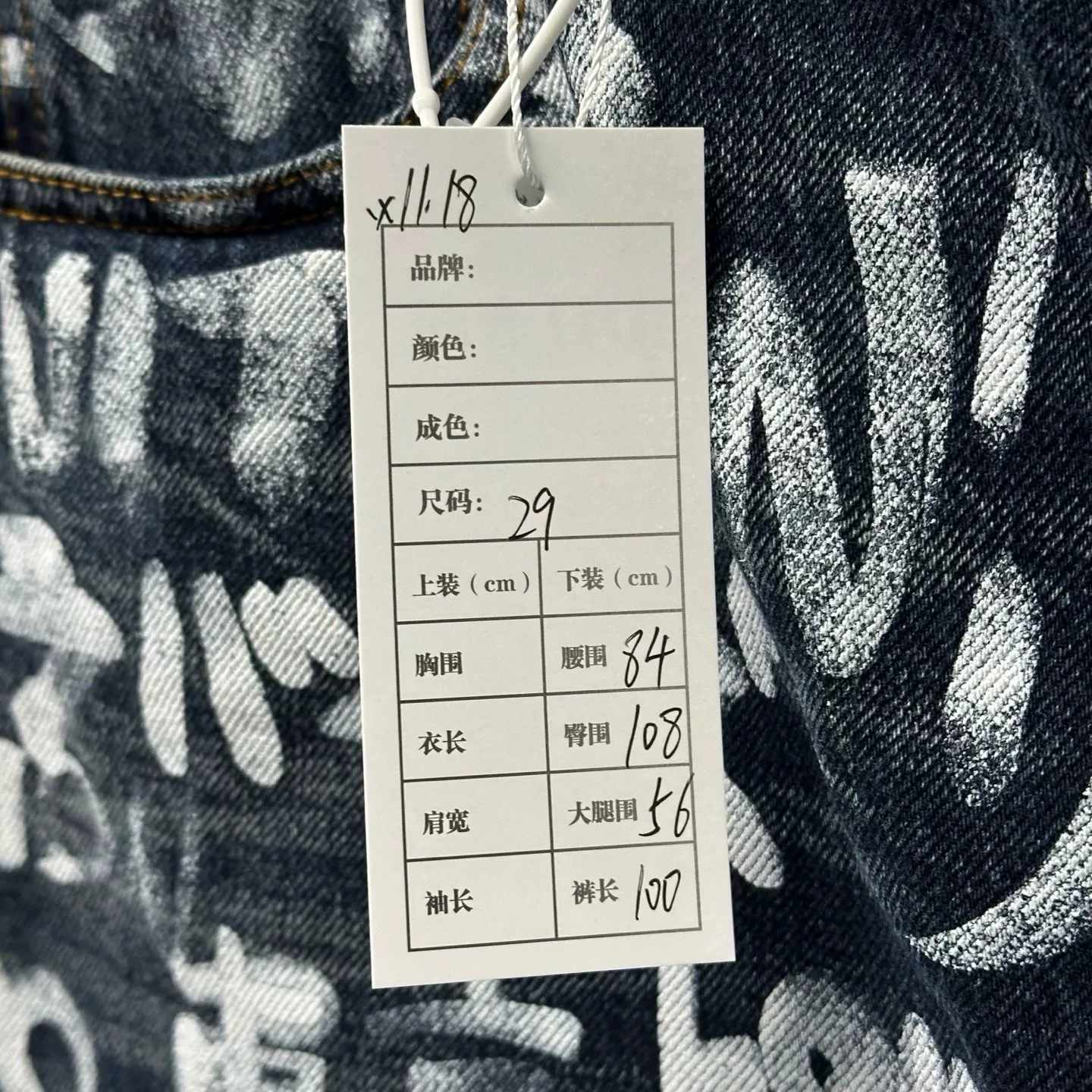 Louis Vuitton Nigo Graffiti Letter Denim Pants — label