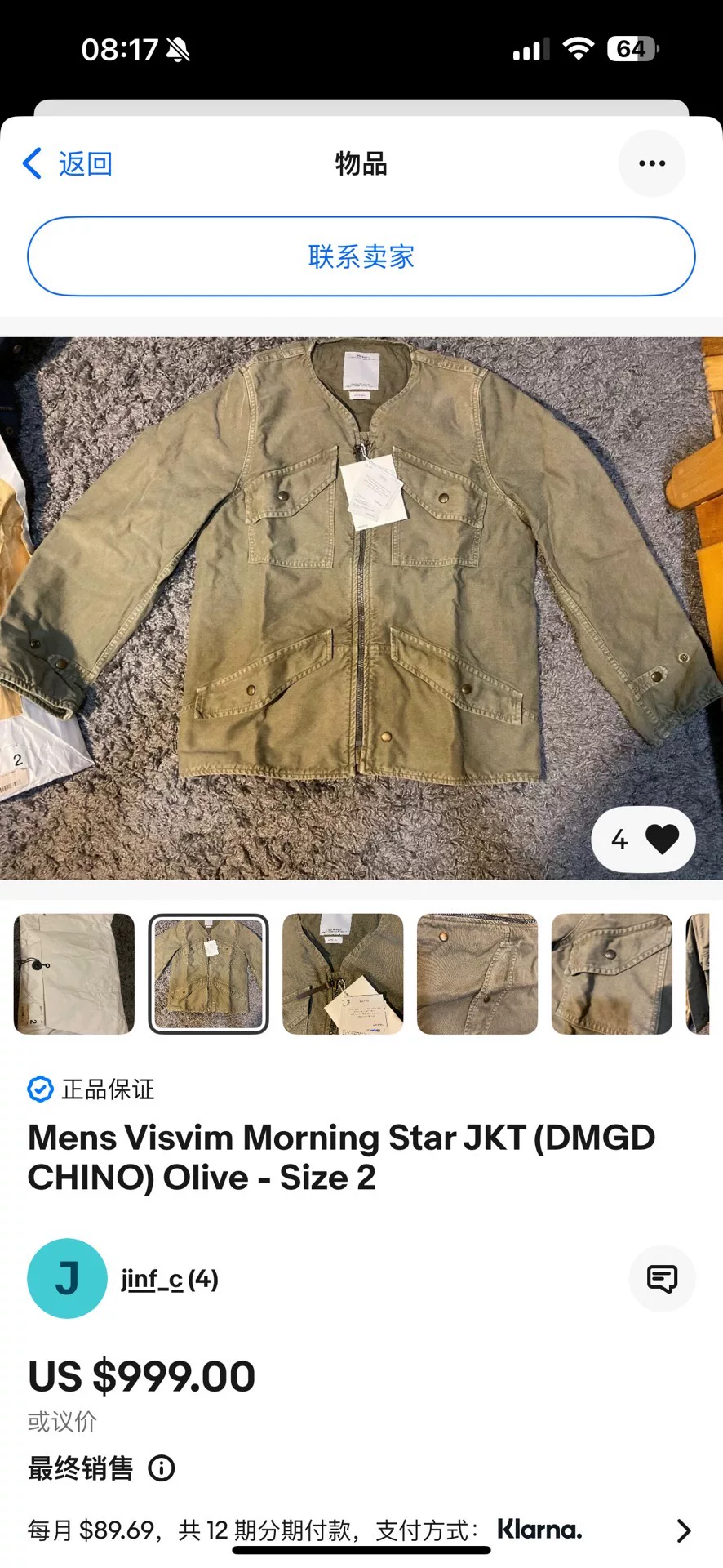 VISVIM 16SS MORNING STAR JKT — front