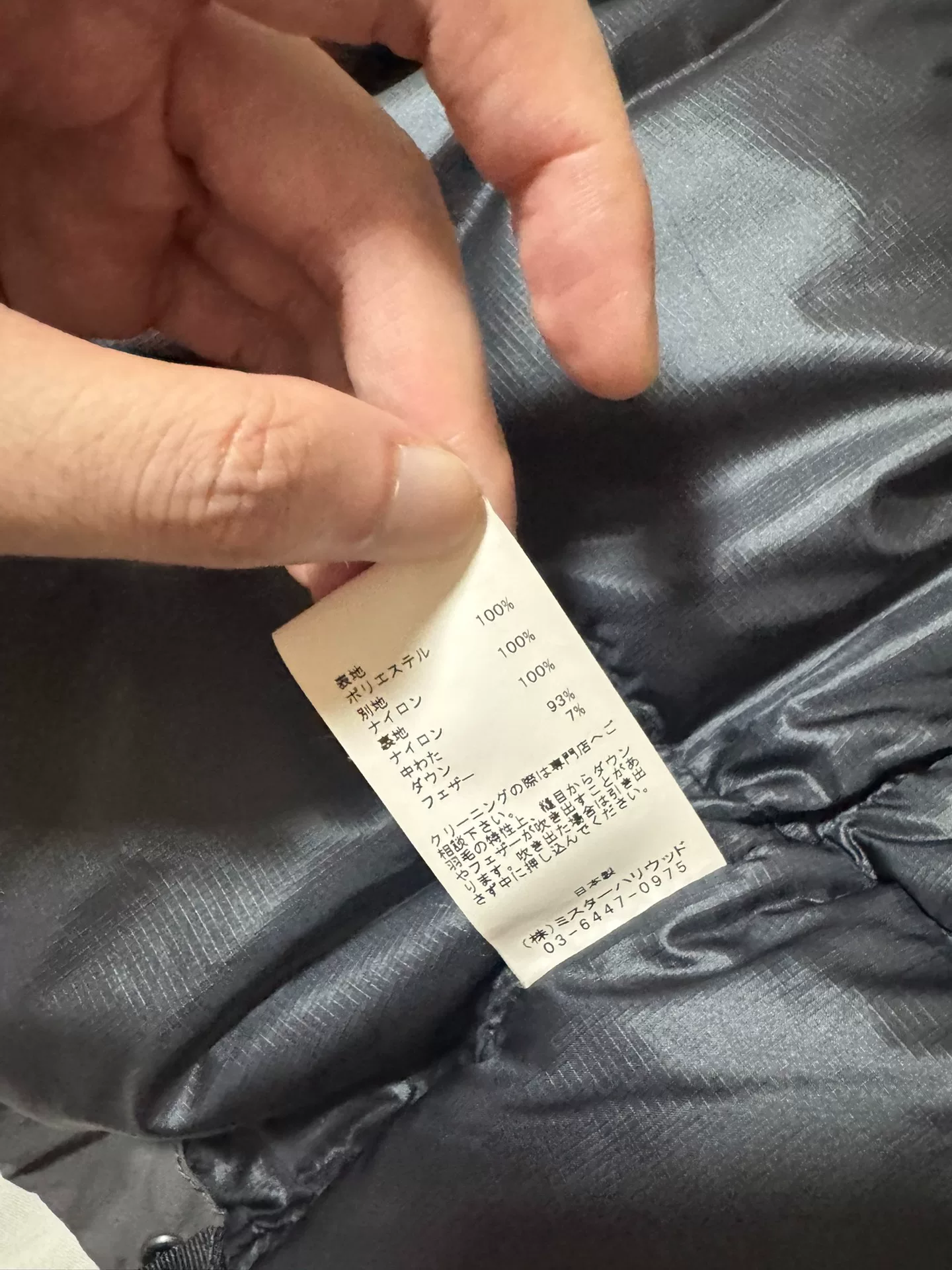 n.hoolywood Color-Blocked Down Jacket — label