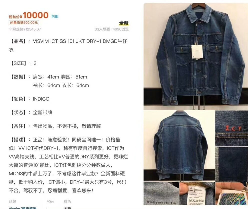 Visvim ICT 101 Dry1 Denim Jacket — front