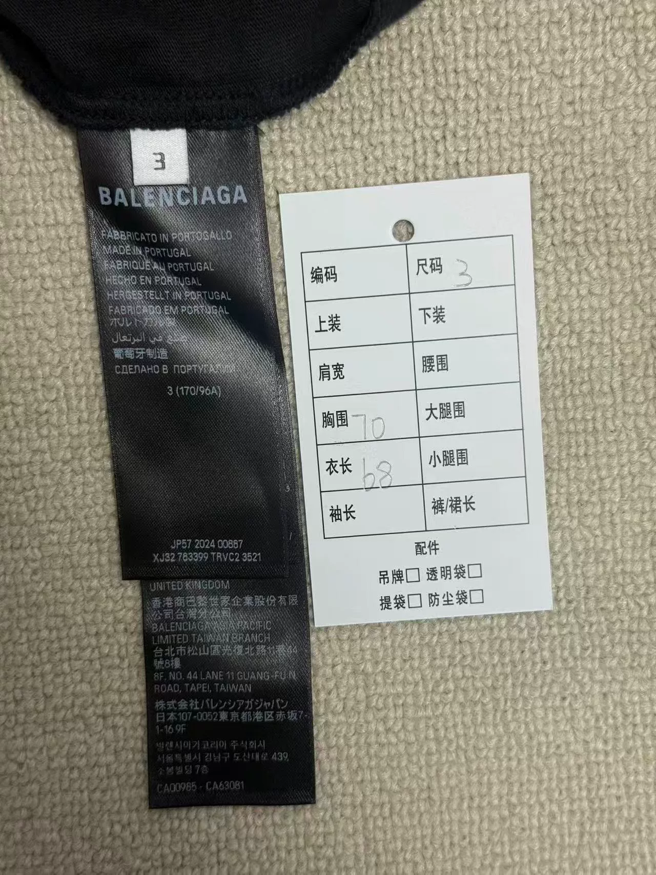 Balenciaga Logo Print Crew Neck T-Shirt — back