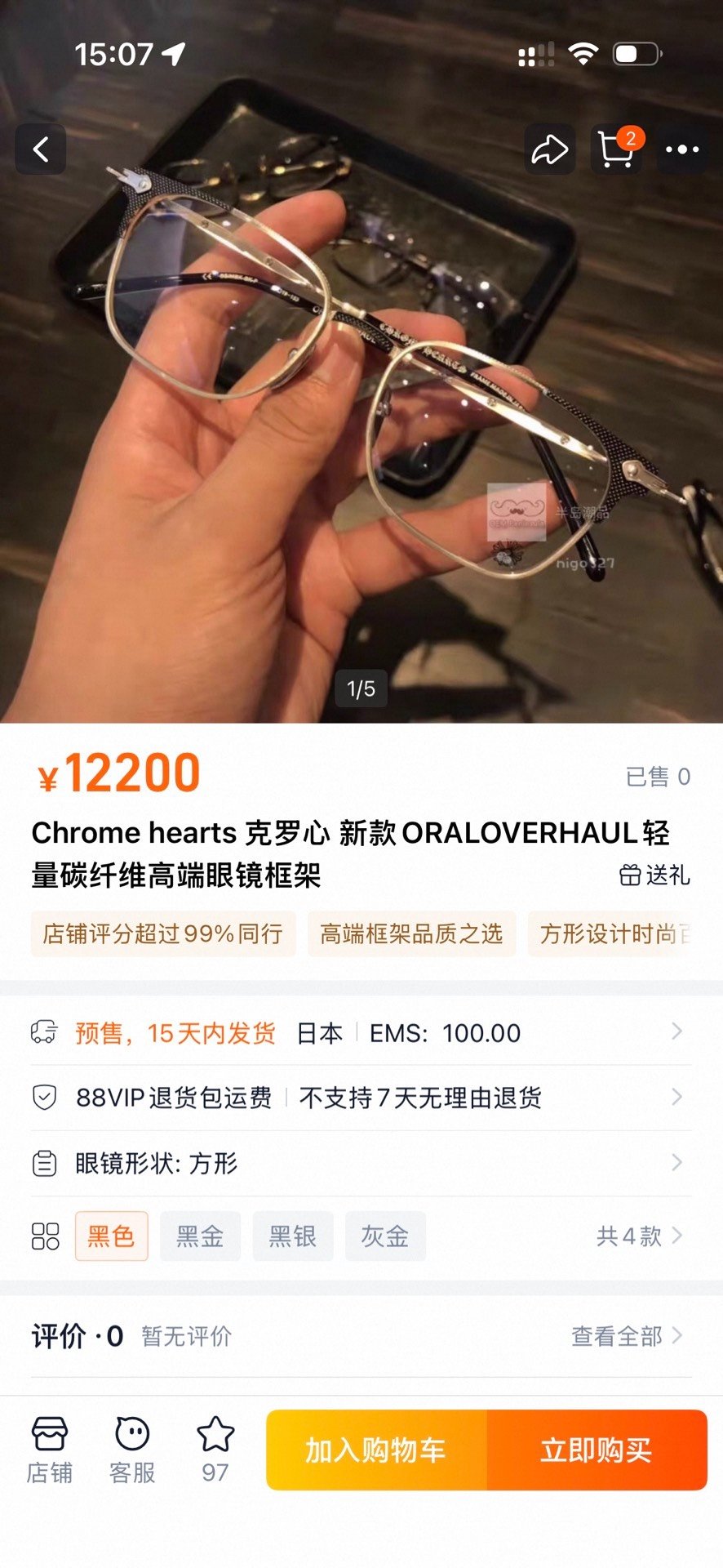 Chrome Hearts ORALOVERHAUL Eyeglass Frame — detail
