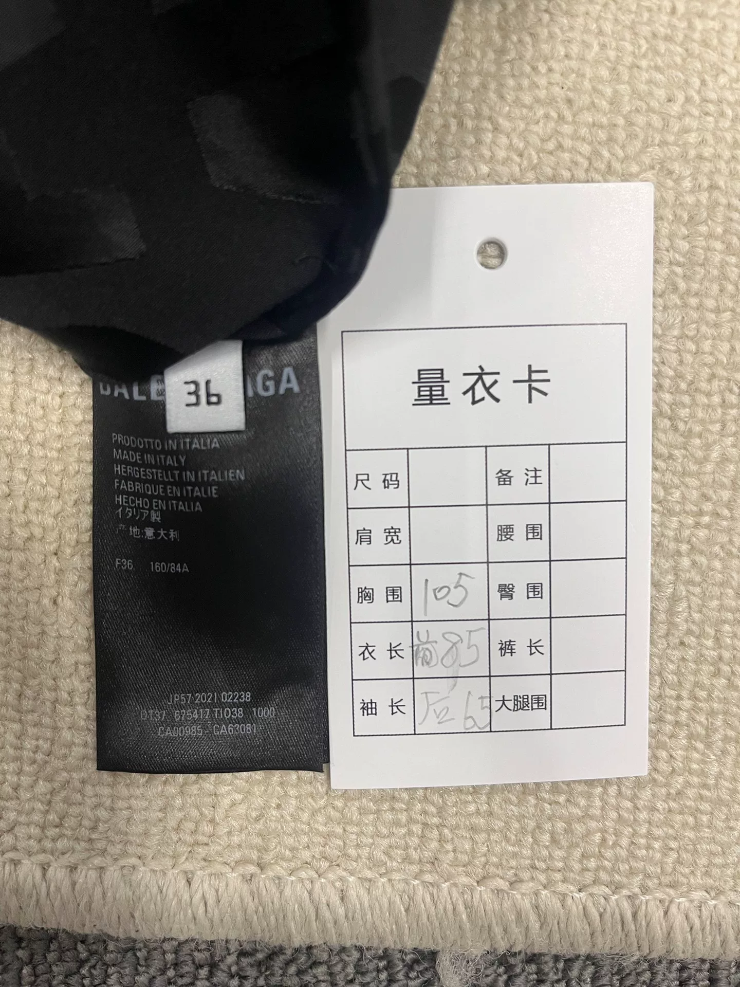 Balenciaga Black All-Over Logo Vest — back