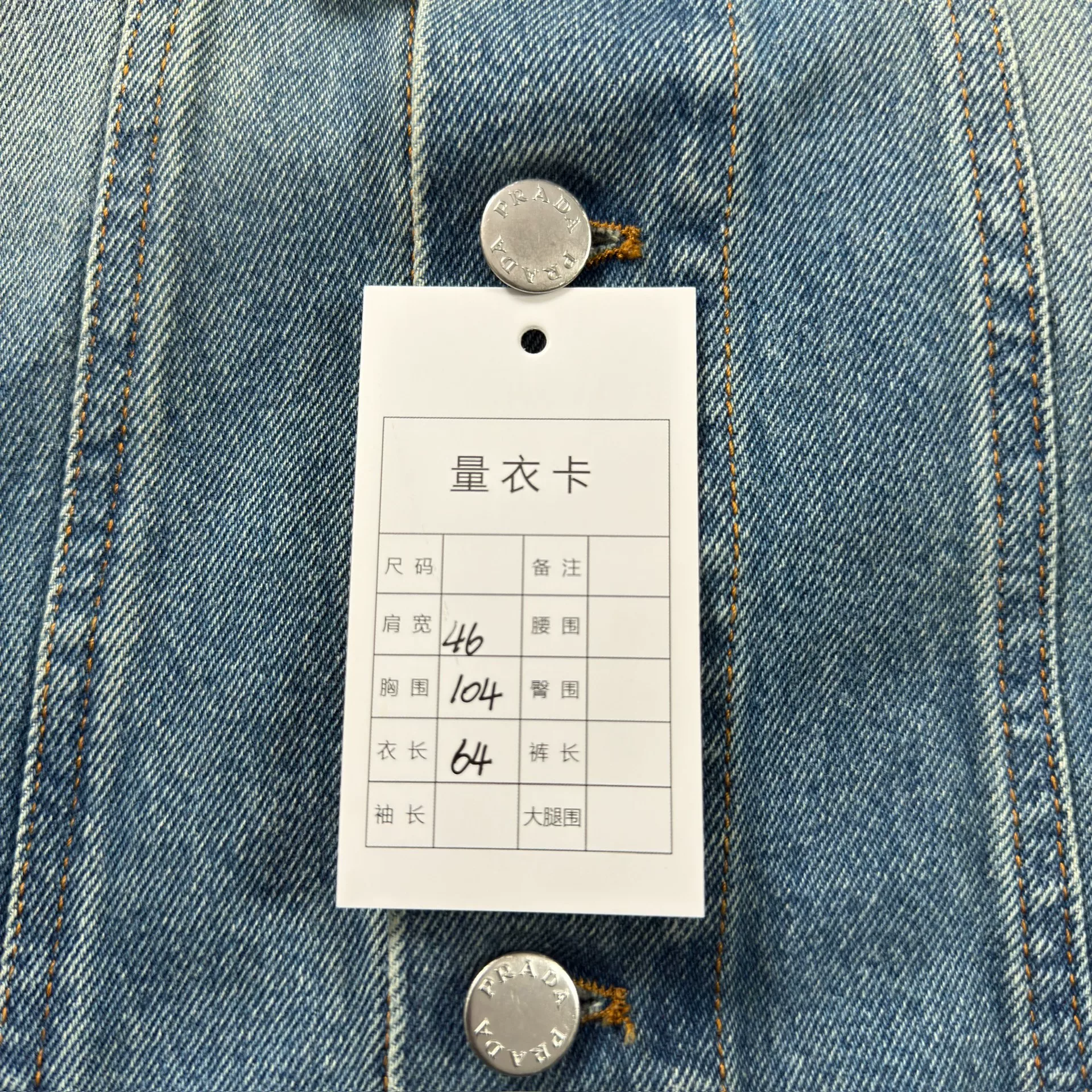Prada Light Blue Cropped Denim Jacket — back