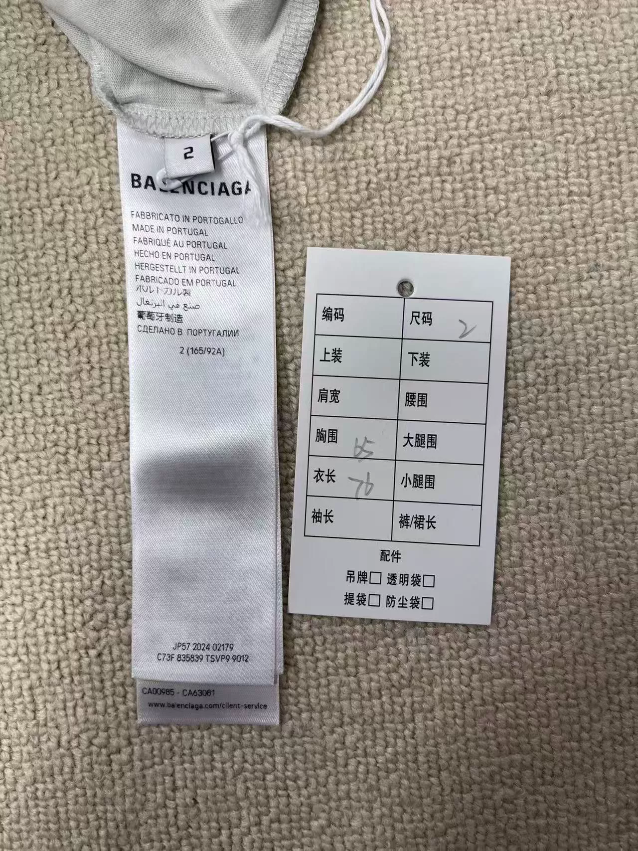 Balenciaga x Lamborghini Car Print T-Shirt — back