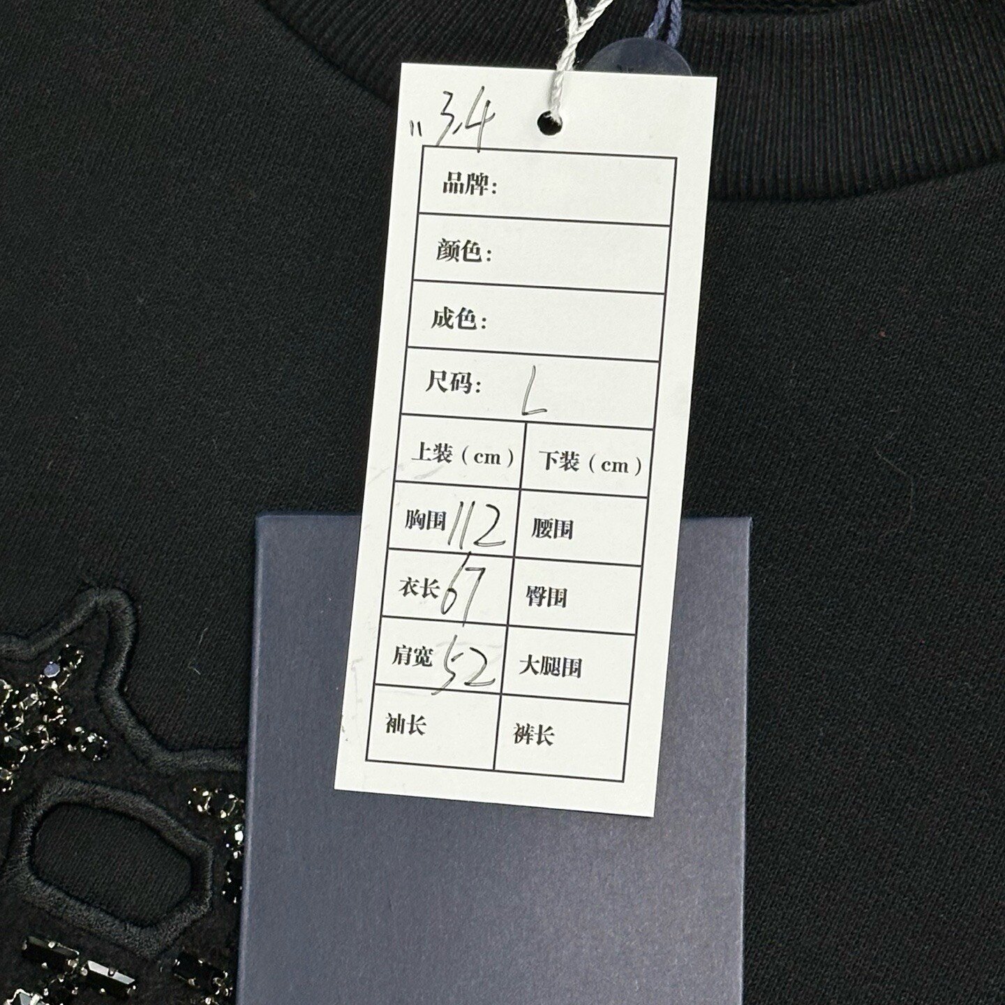 Louis Vuitton Obsidian Claw Drill Crewneck Sweatshirt — label