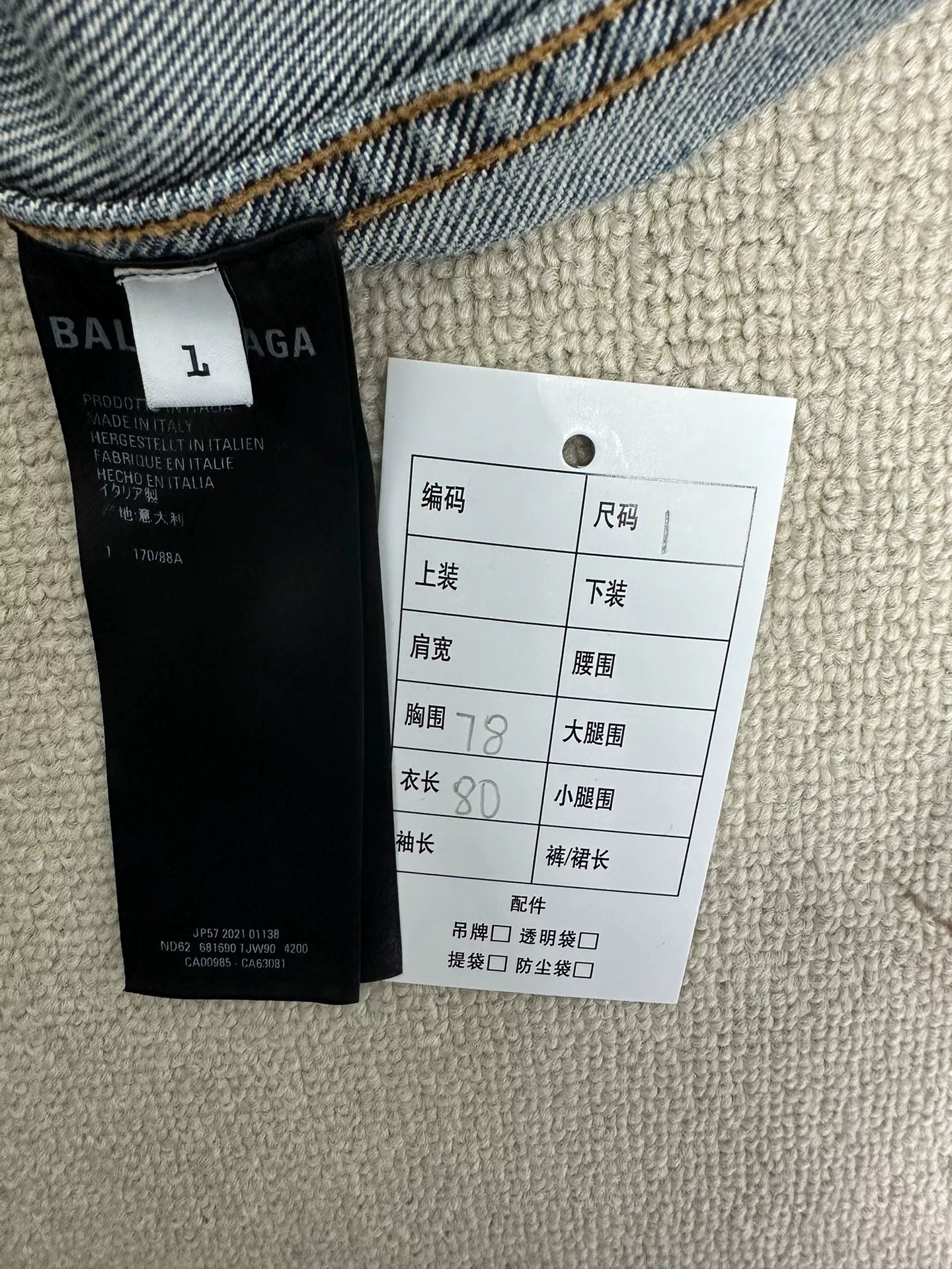 Balenciaga Logo Print Loose Washed Denim Jacket — label