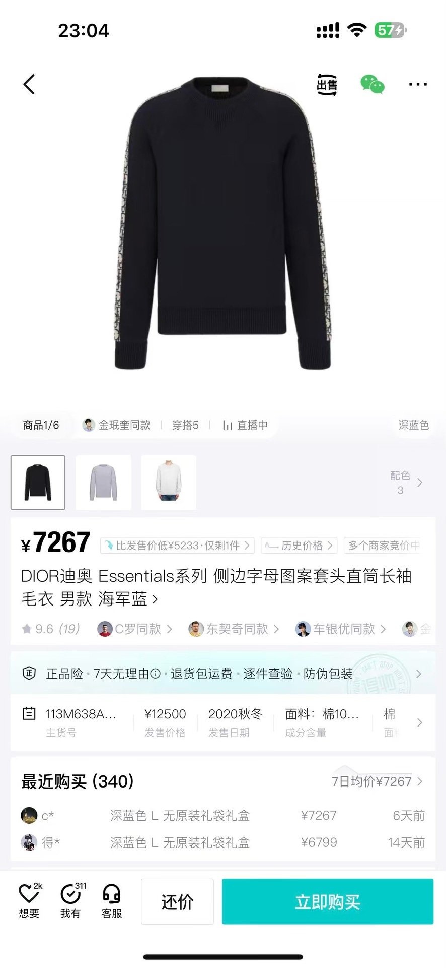 Dior Side Monogram Sweater — label