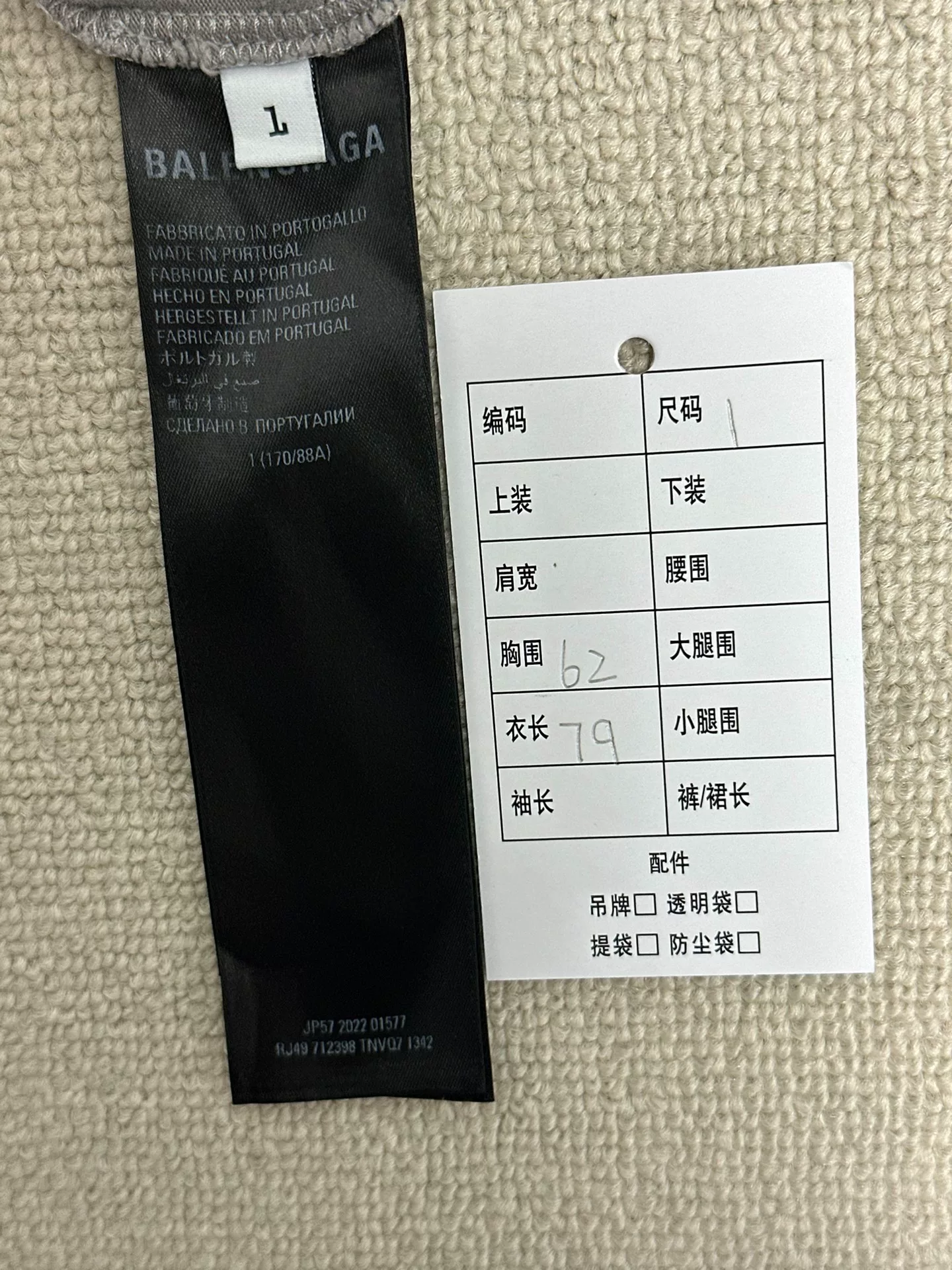 Balenciaga Gray Logo Crew Neck Tee — label