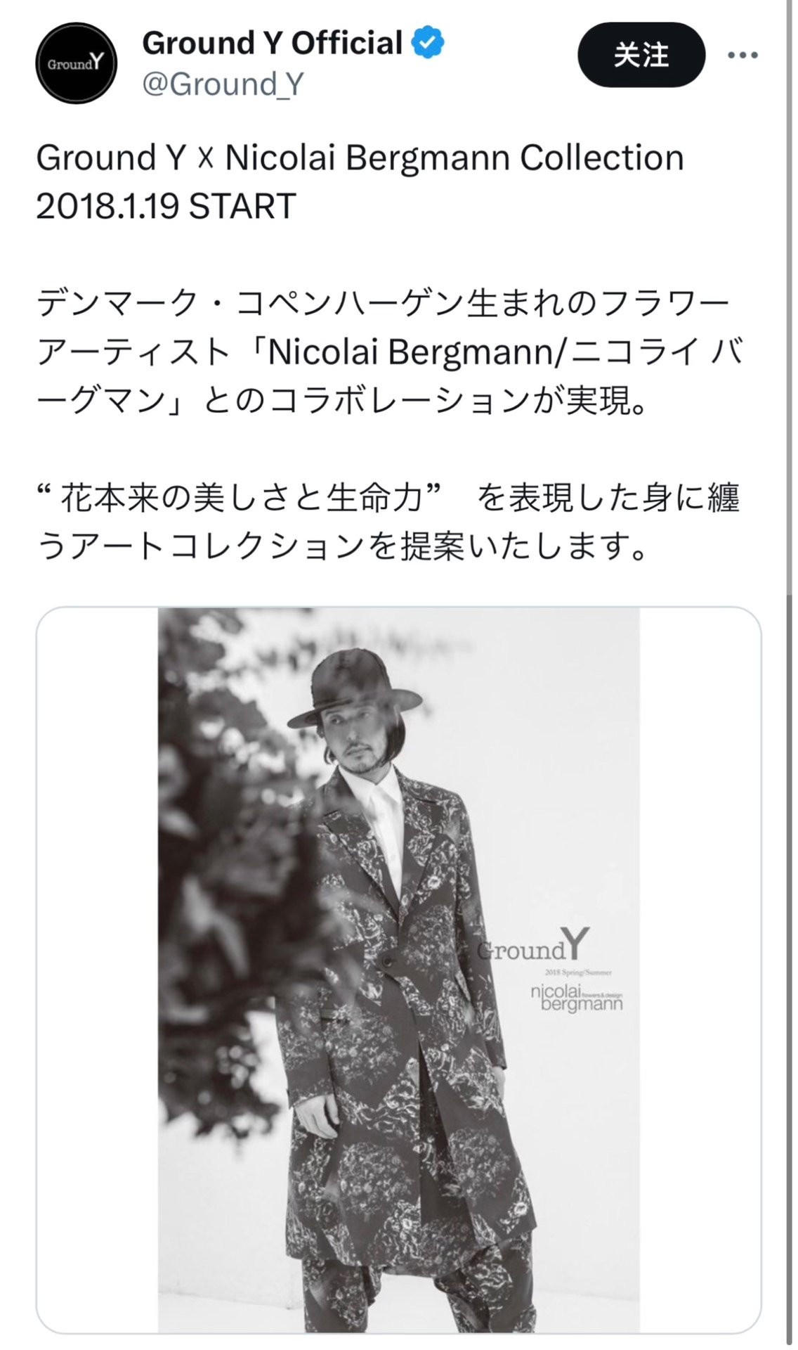 Yohji Yamamoto Floral Gaba Coat — front