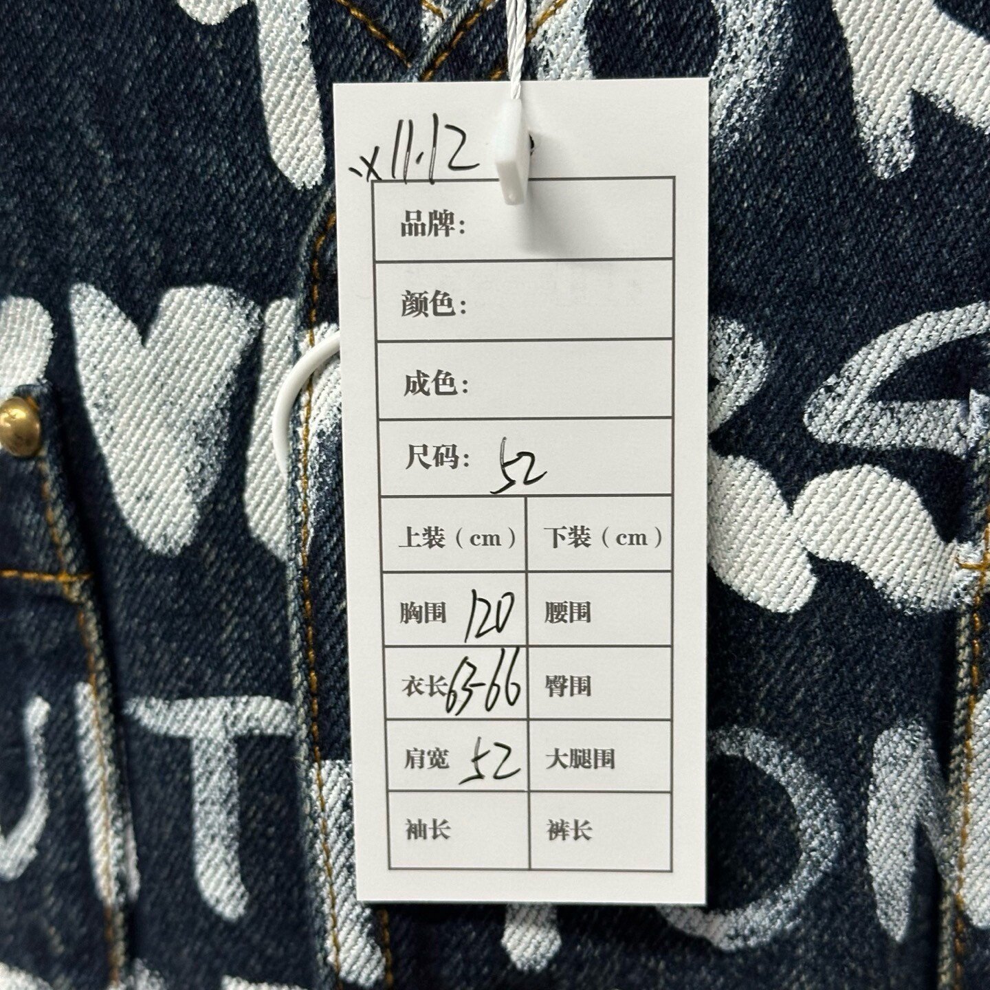 Louis Vuitton Nigo FW25 Graffiti Denim Jacket — label