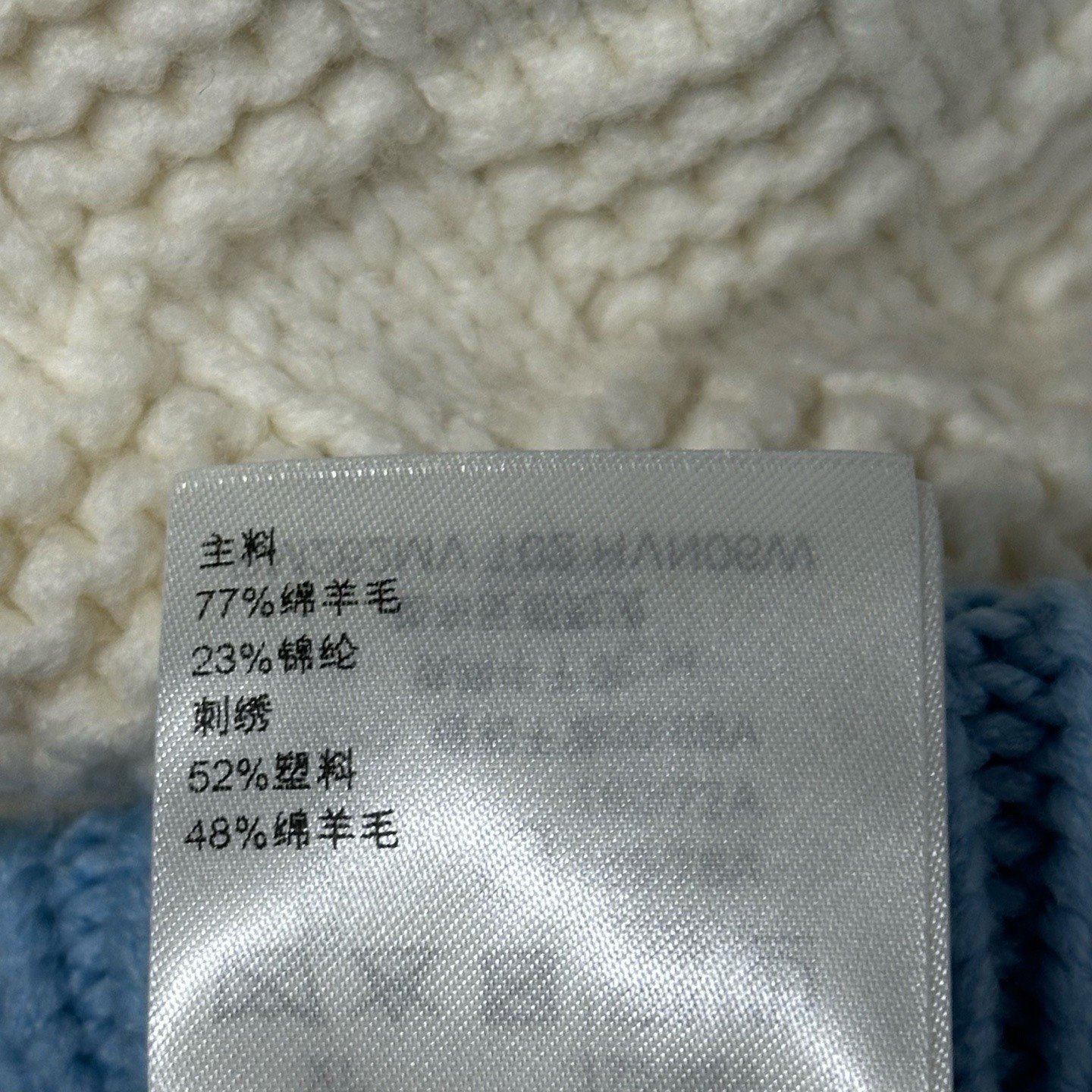 Louis Vuitton Colorblock Wool Knit Coat — label