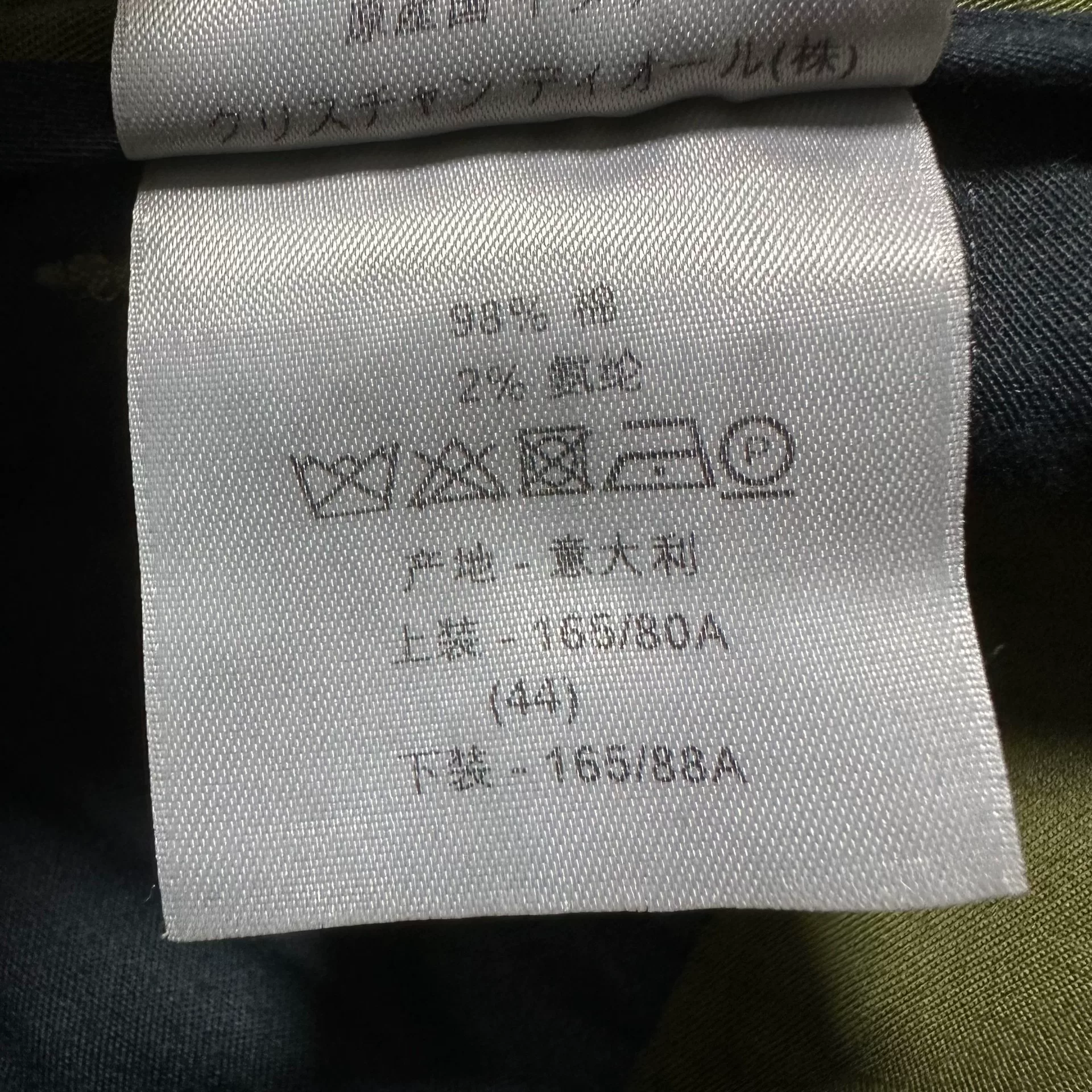 Dior Olive Green Back CD Logo Casual Pants — label