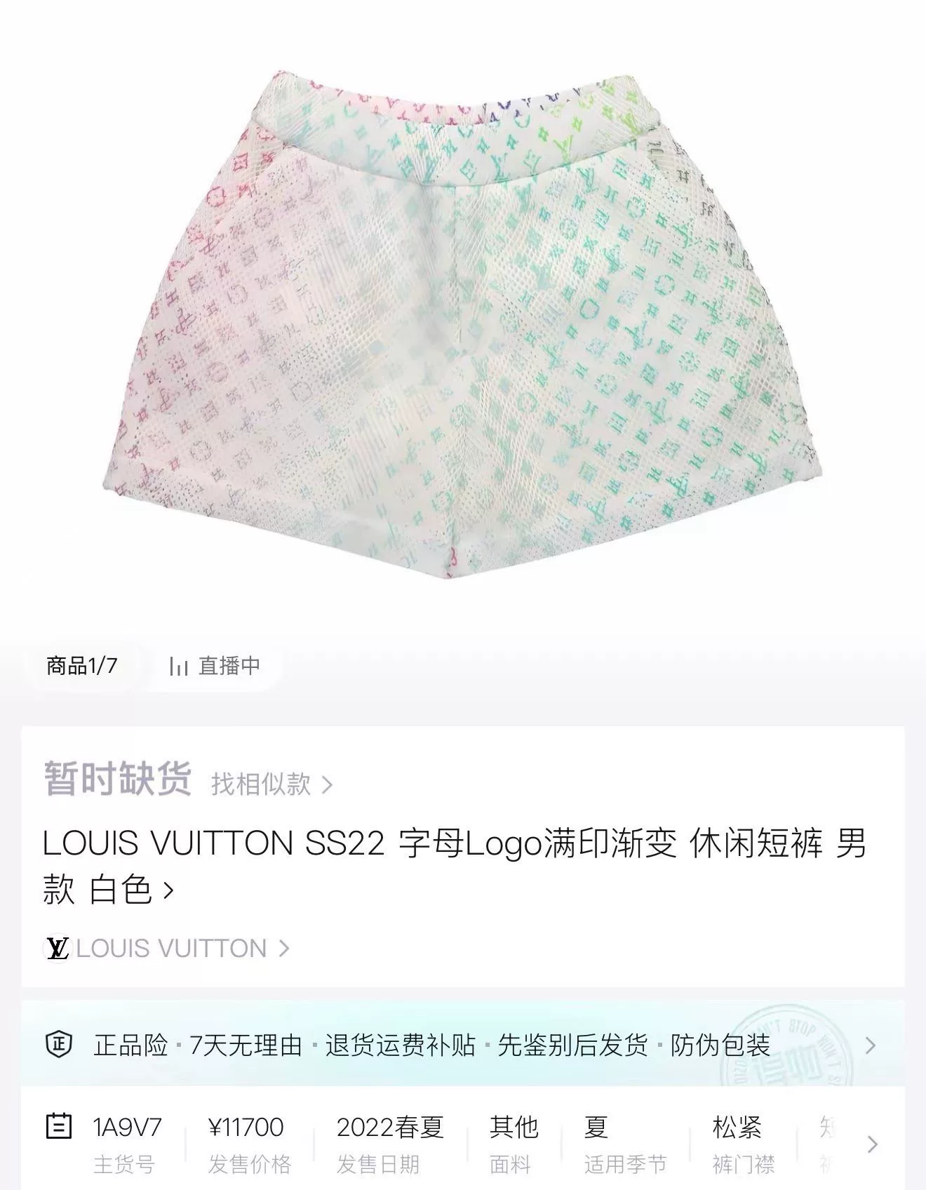 Louis Vuitton Gradient Monogram Organza Shorts — label