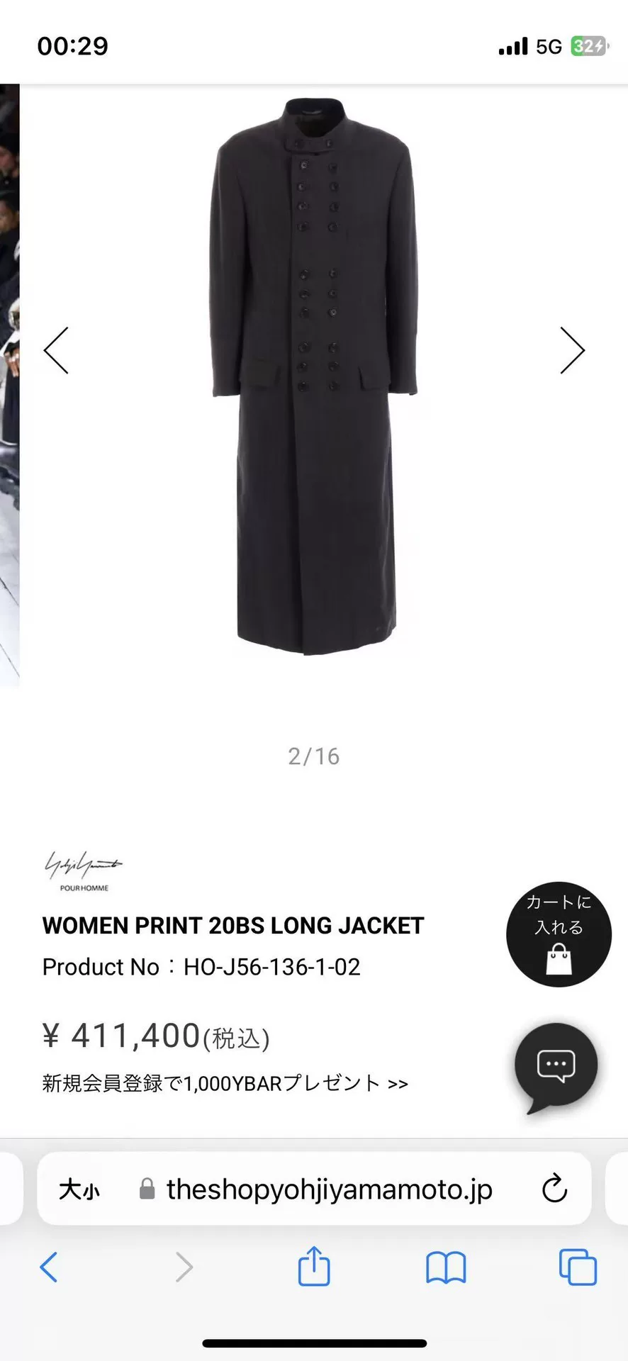 Yohji Yamamoto Dark Brown Napoleon Coat — label