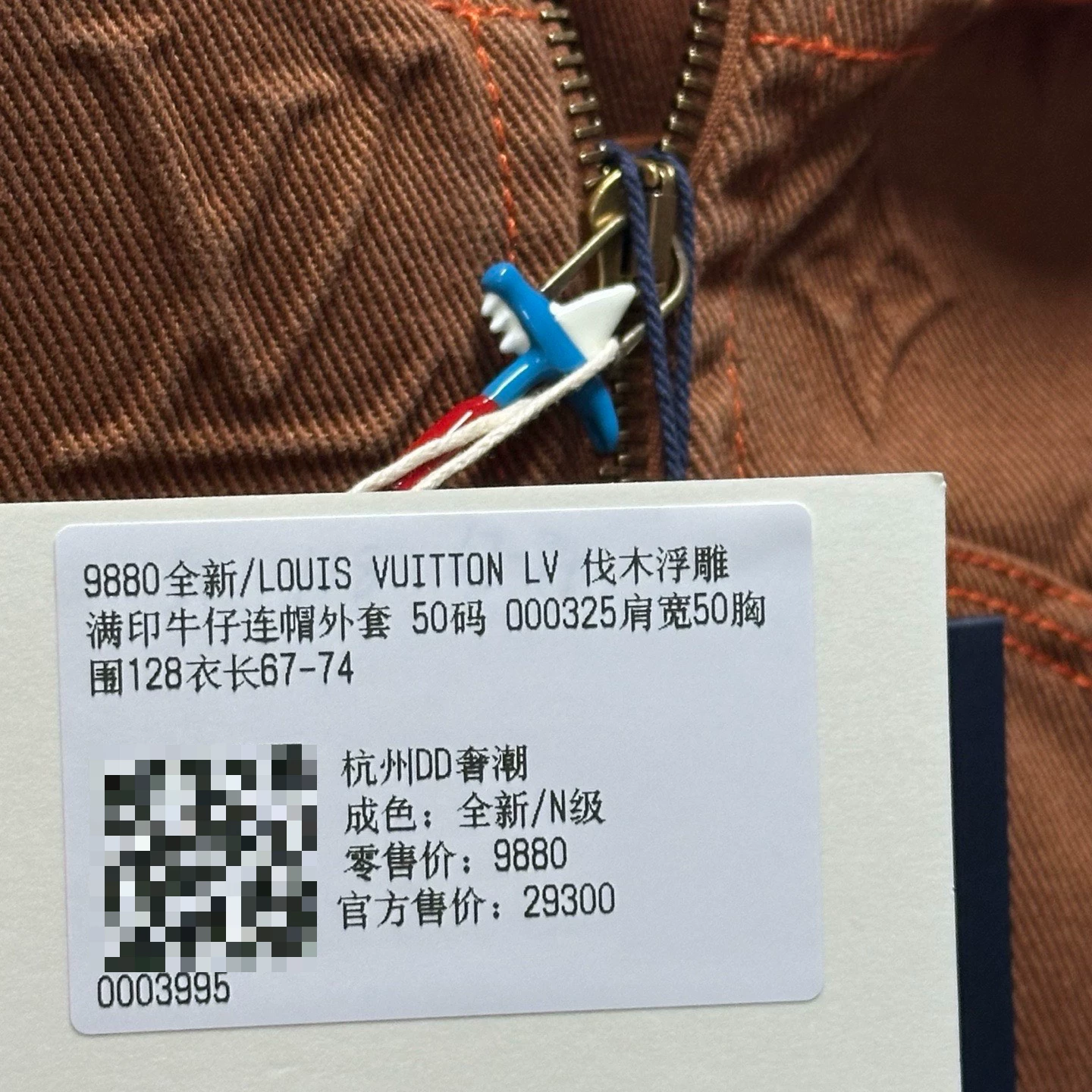 Louis Vuitton Relief Print Denim Hooded Jacket — label