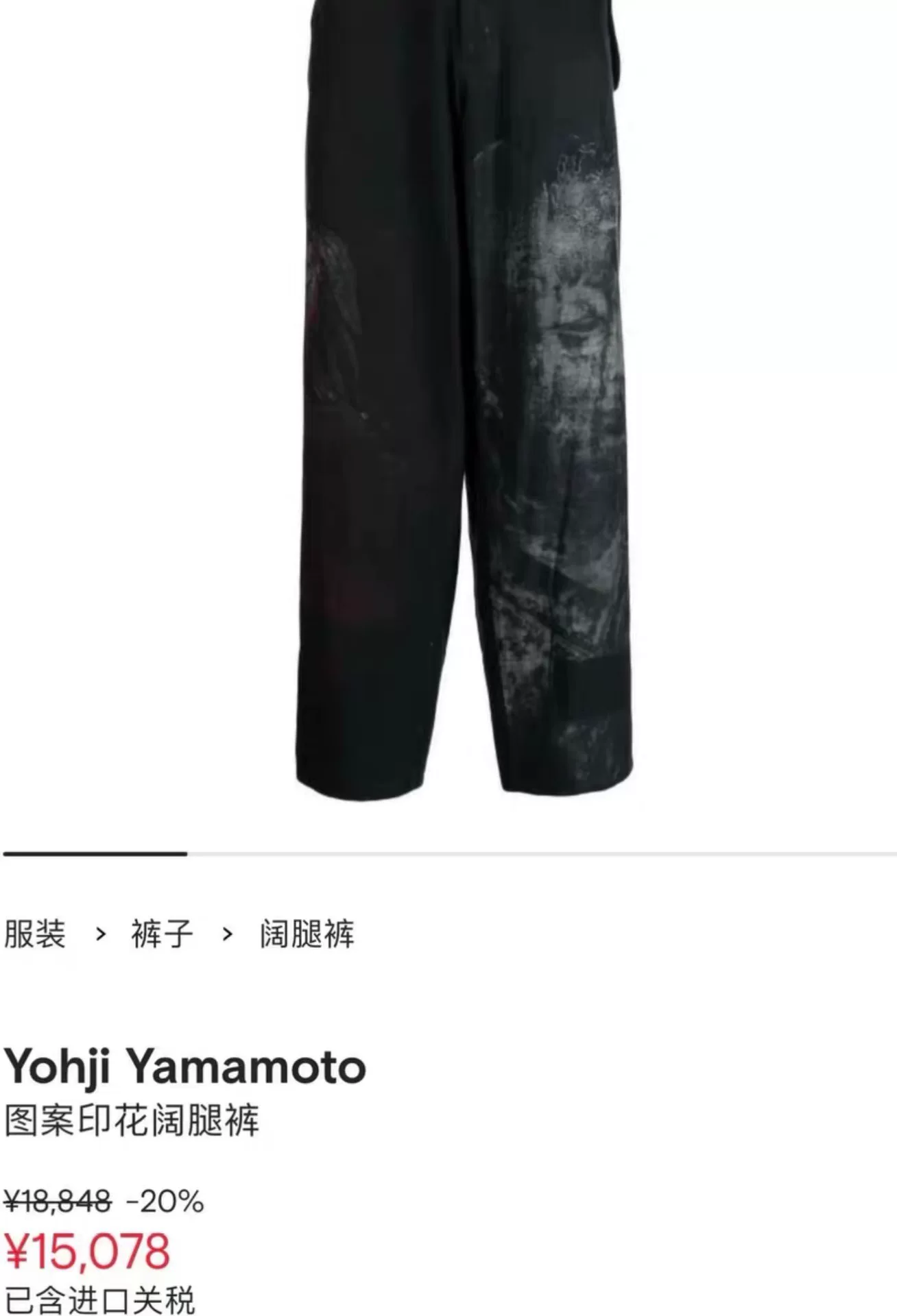 Yohji Yamamoto 23SS Kannon Wide-Leg Pants — detail
