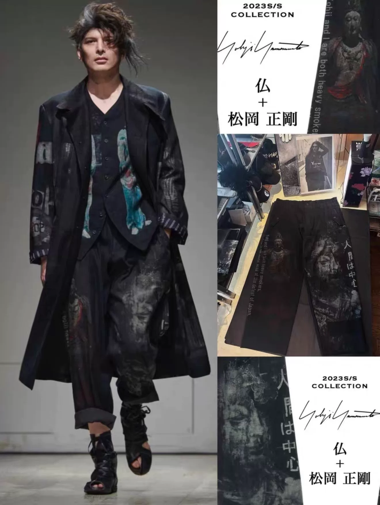 Yohji Yamamoto 23SS Kannon Wide-Leg Pants