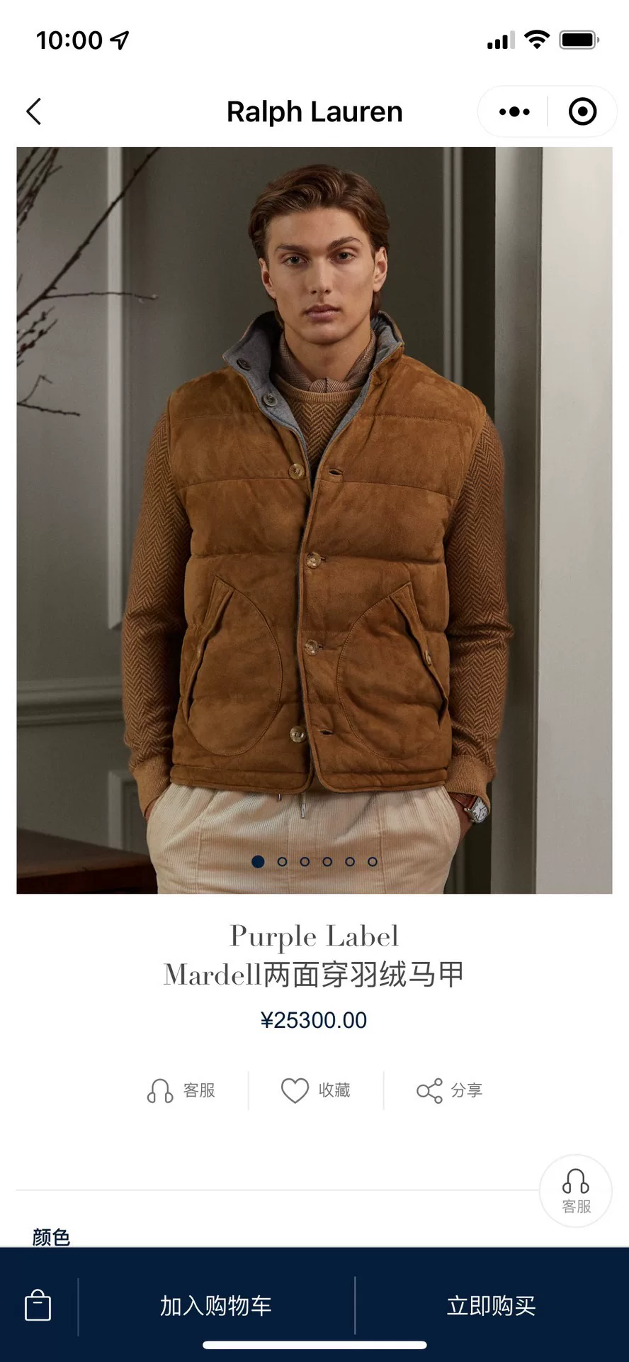 Ralph Lauren Purple Label Mardell Reversible Down Vest — back