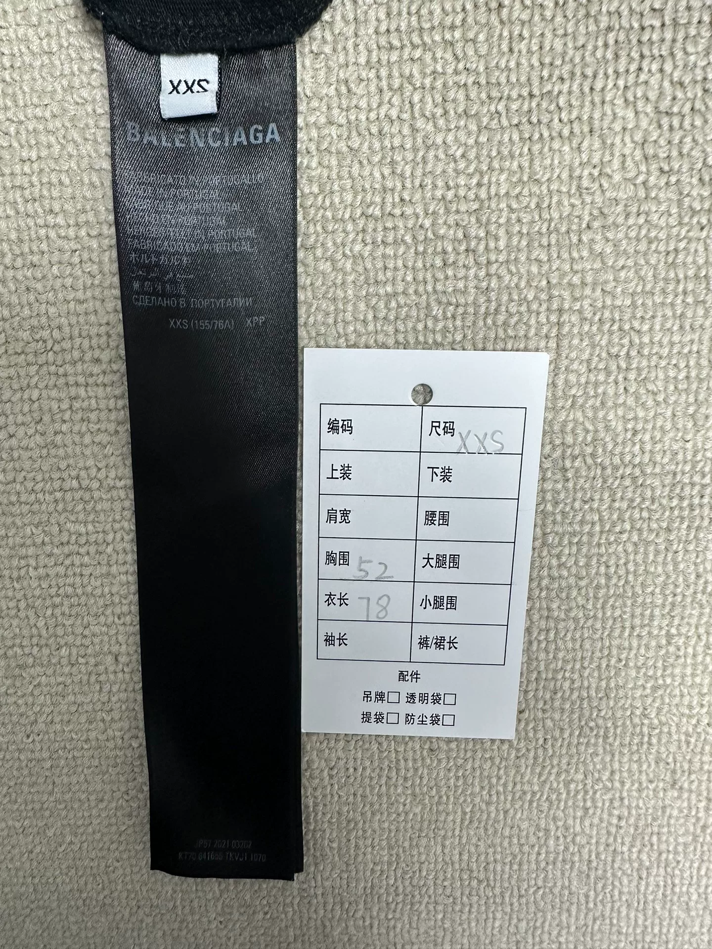 Balenciaga Logo Crewneck Slim Short-Sleeve T-Shirt — label