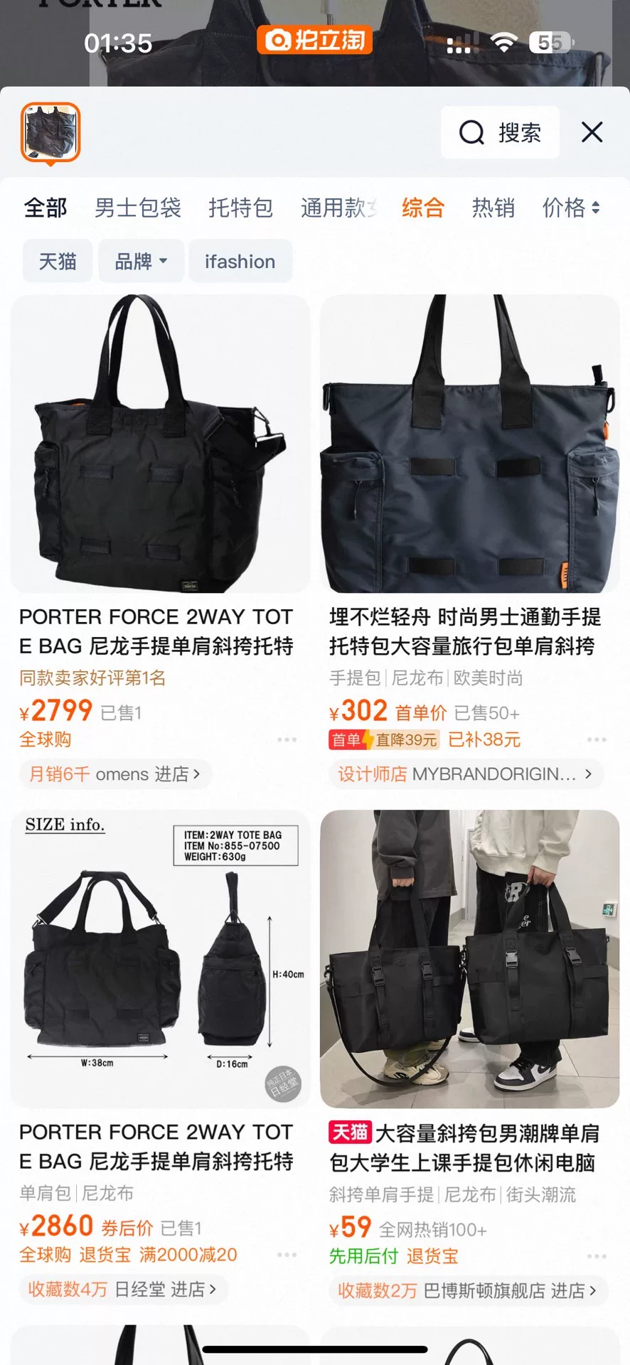Porter Force 2way Large Travel Bag — back