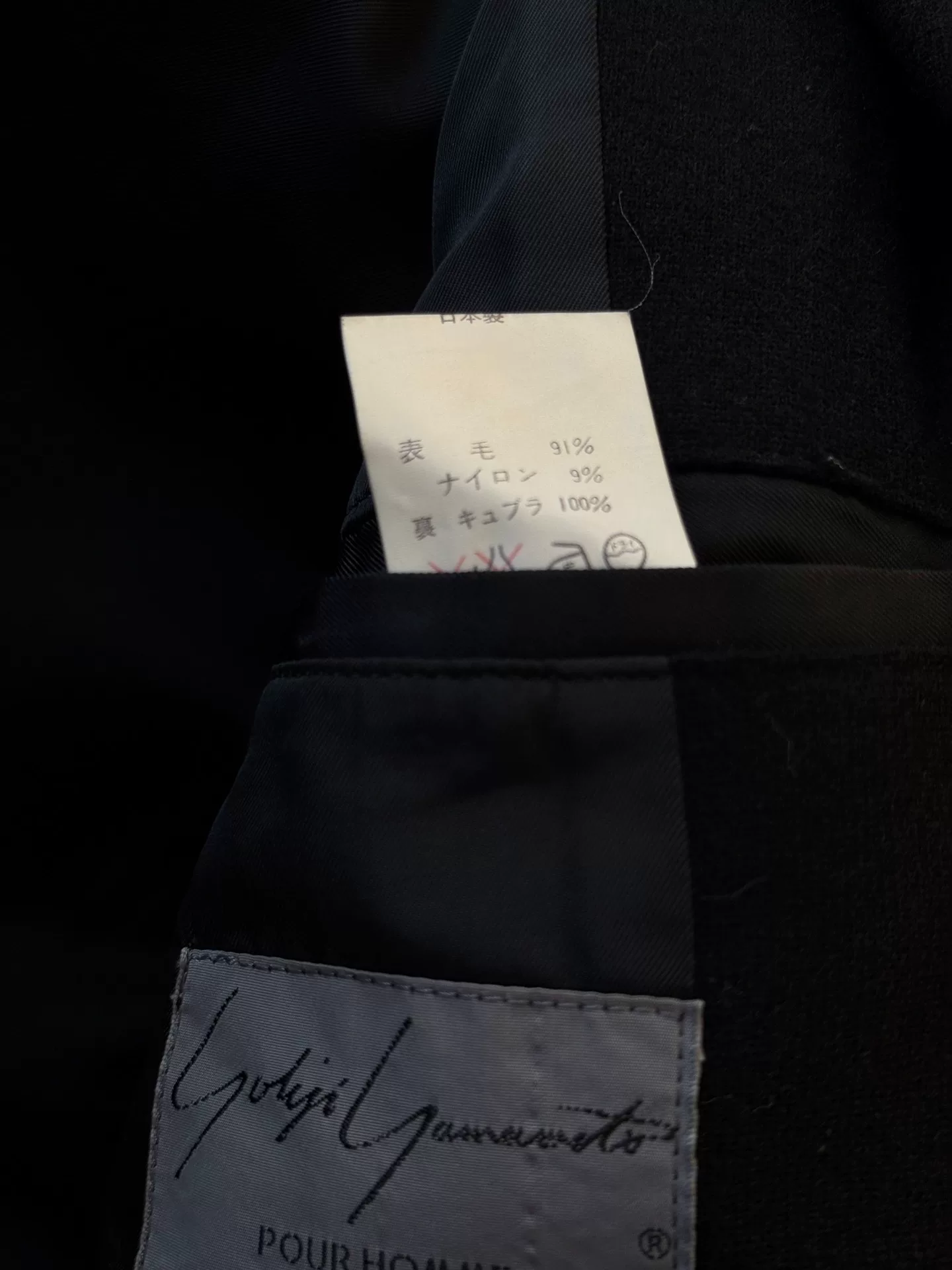 Yohji Yamamoto 89AW Note Blazer Set — label