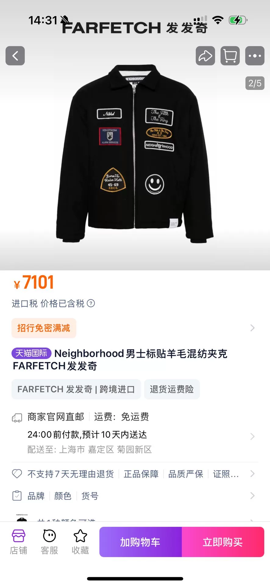 Neighborhood 23AW Embroidered Wool Jacket — detail