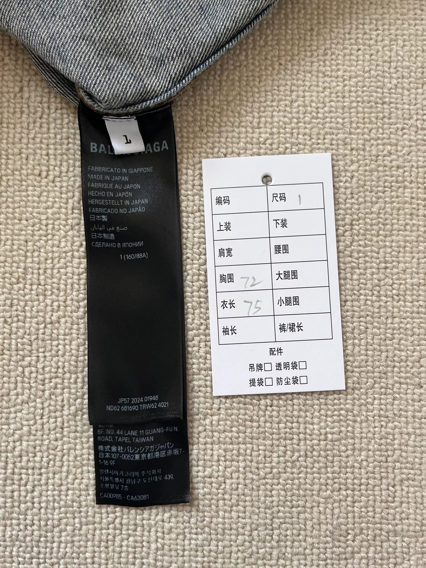 Balenciaga SS25 Denim Jacket — back