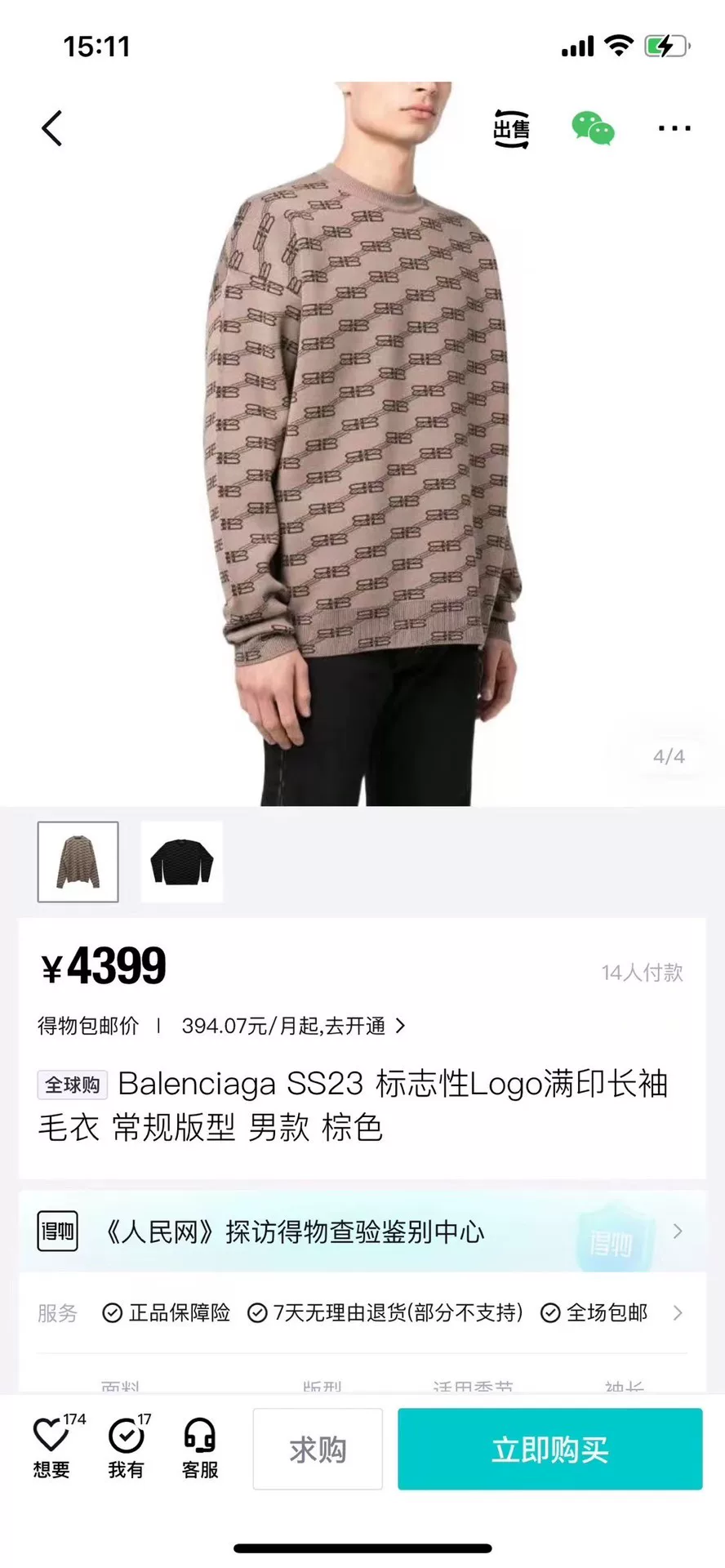 Balenciaga Khaki Lock Buckle Print Sweater — label