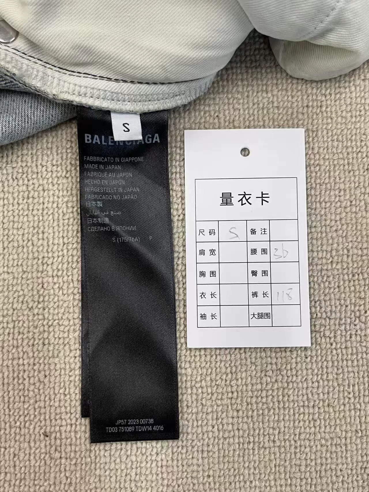 Balenciaga Men's Distressed Straight-Leg Jeans — label