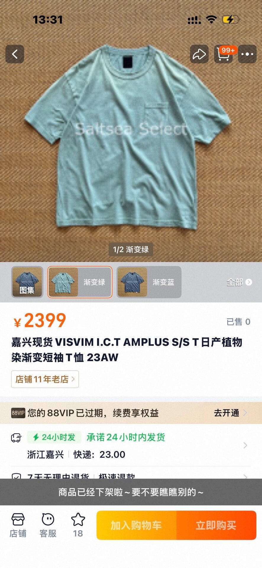 VISVIM I.C.T AMPLUS S/S T-Shirt