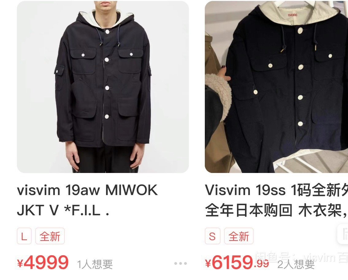VISVIM MIWOK HUNTING JACKET — label