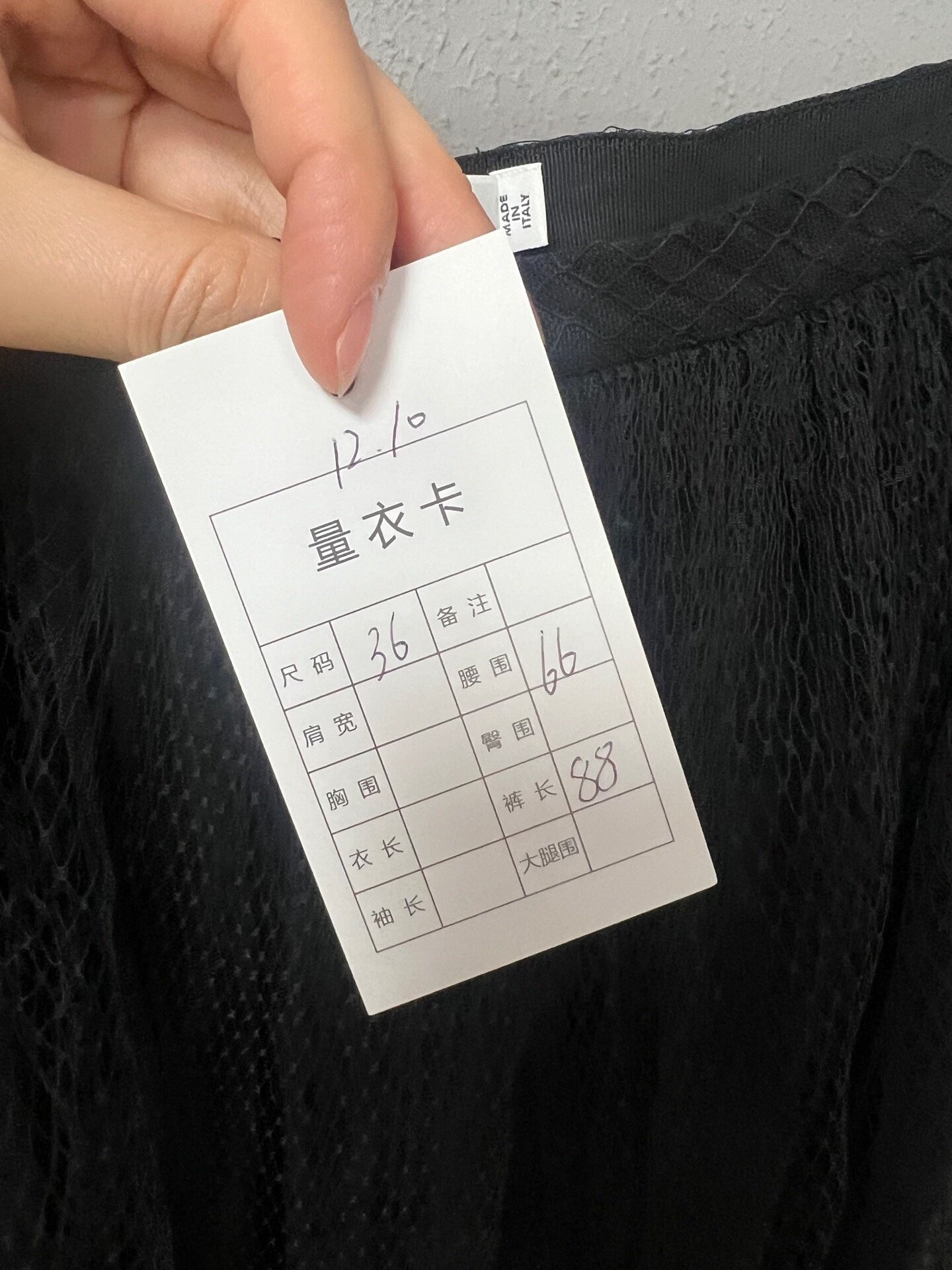 Dior Classic Black Tulle Skirt — label