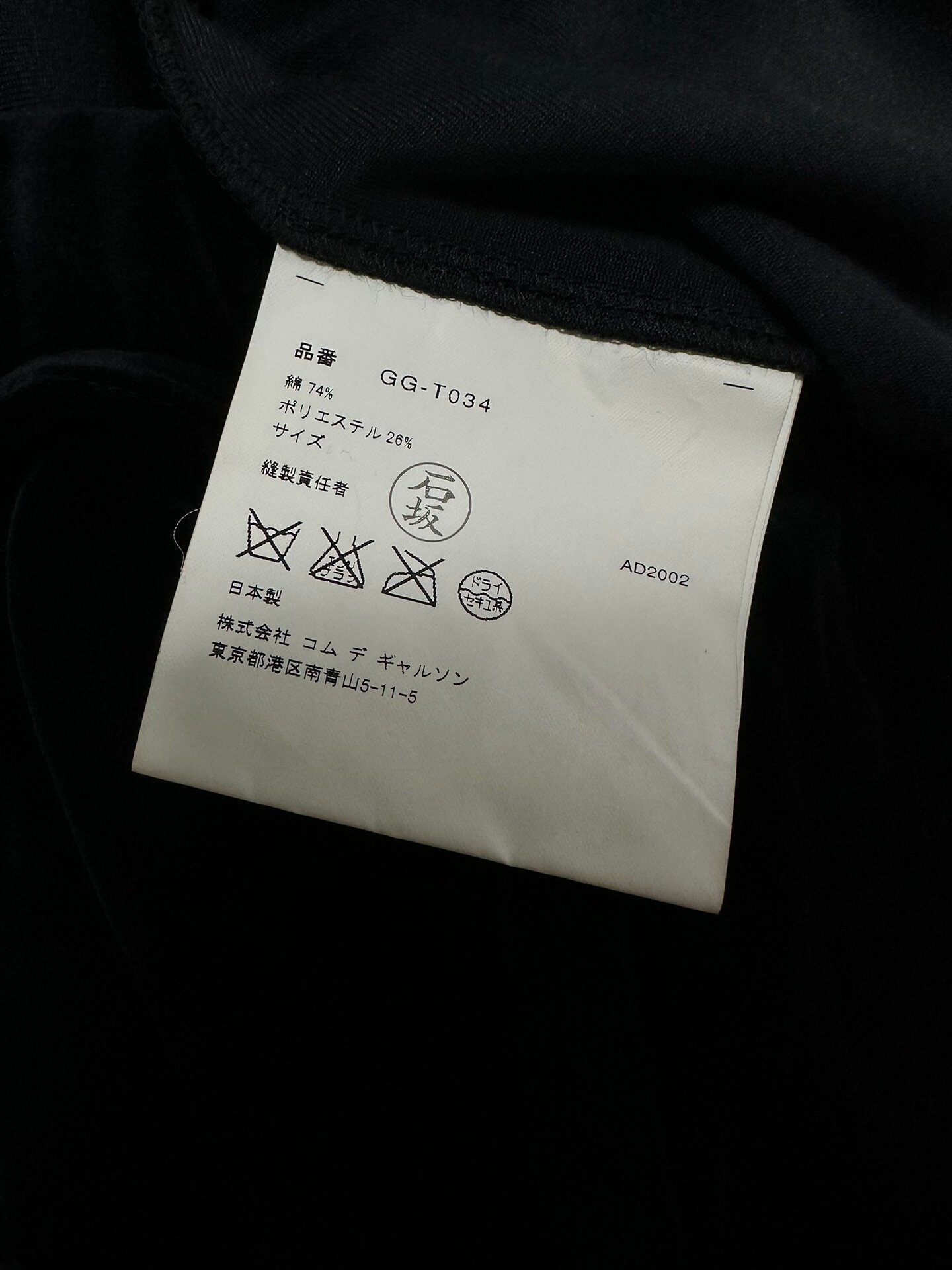 Comme des Garçons 02AW Velvet Runway Pants — label