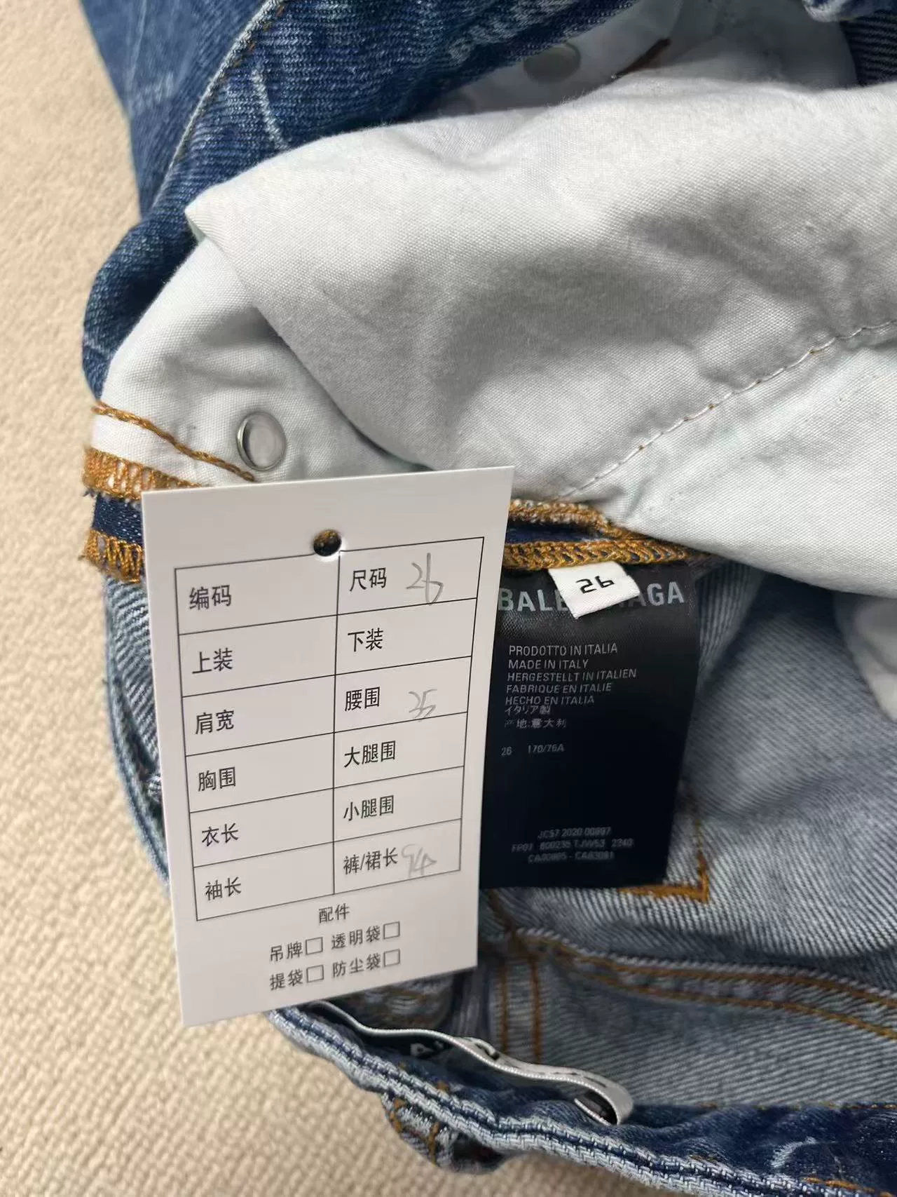 Balenciaga High-Waisted Logo Print Jeans — label