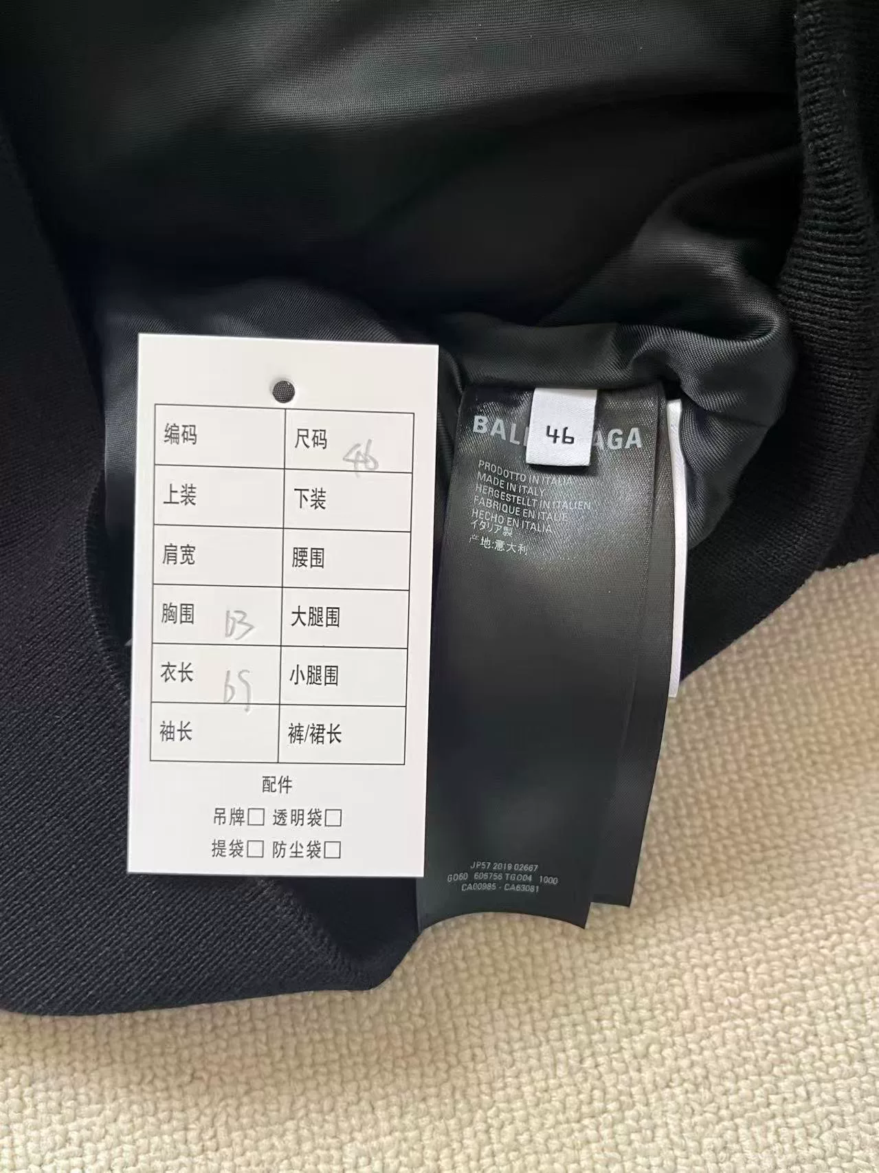 Balenciaga Quilted Logo Pilot Jacket — label