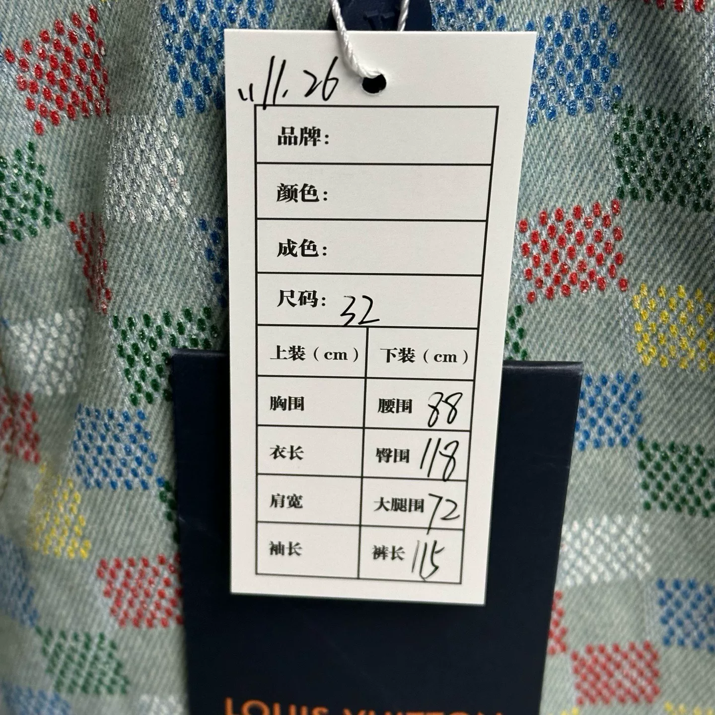 Louis Vuitton SS25 Pharrell Denim Pants — label