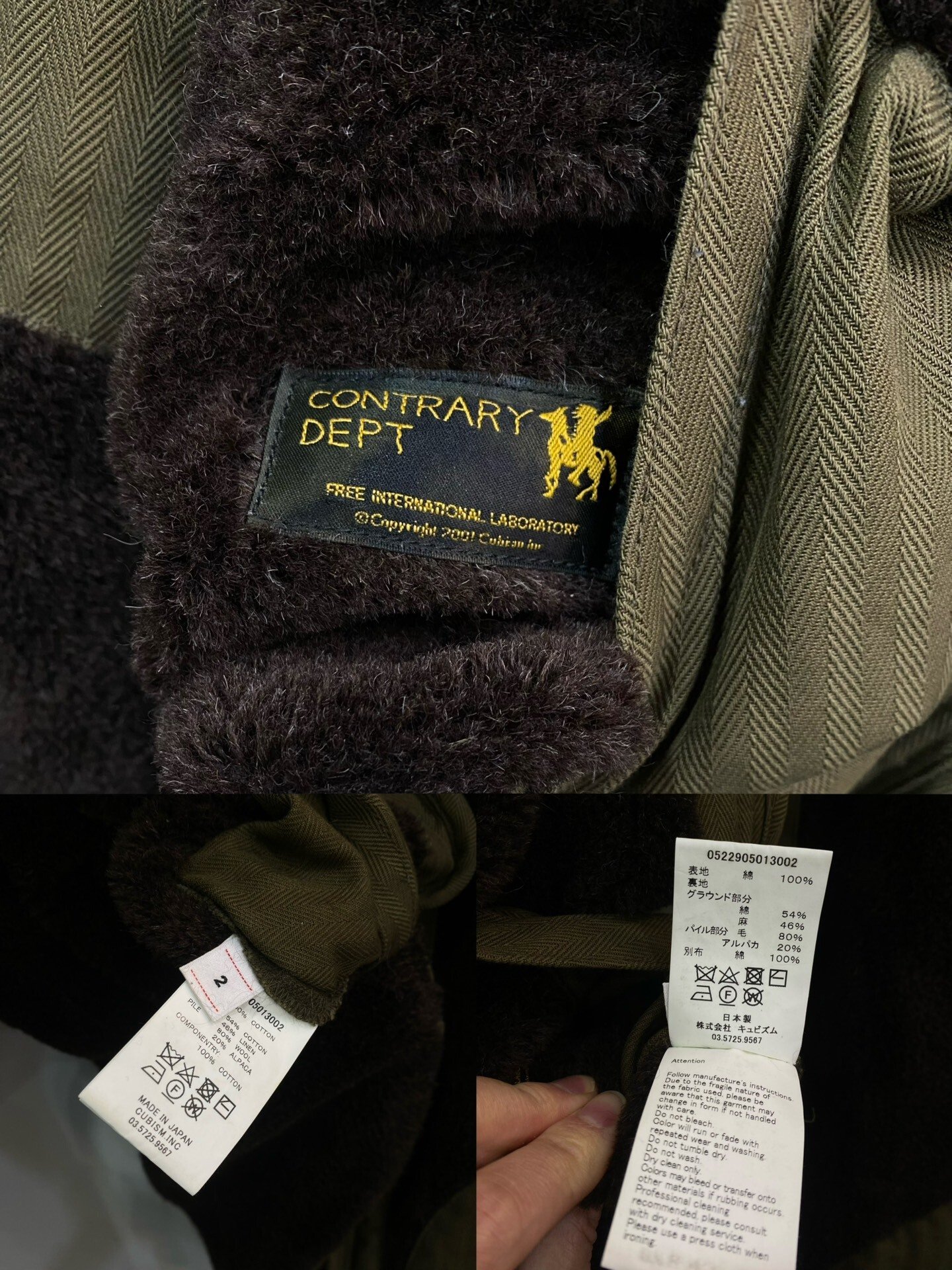 VISVIM 22AW Contrary Dept Liner JKT — label