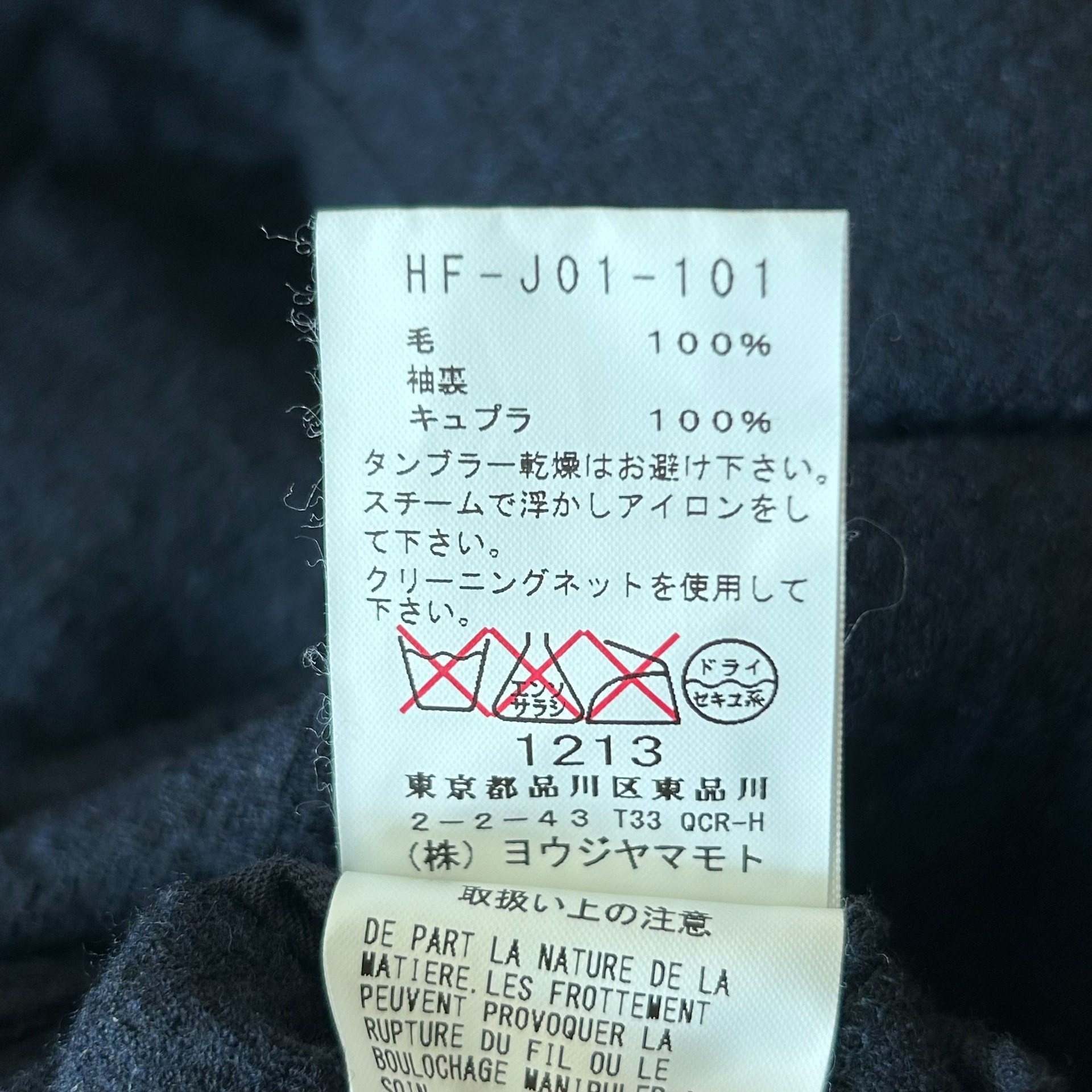Yohji Yamamoto 14AW Boiled Wool Blazer — label
