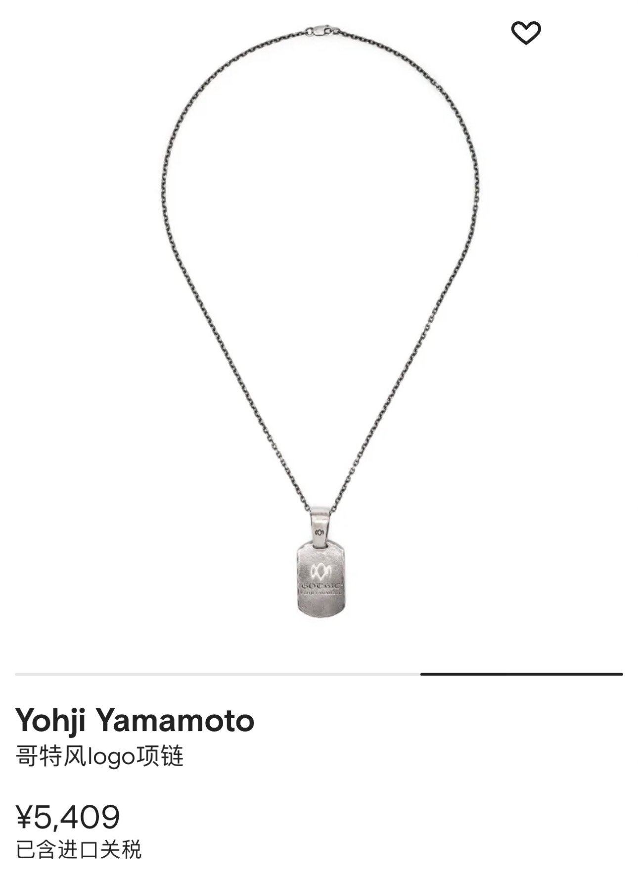 Yohji Yamamoto Gothic Seal Necklace — front
