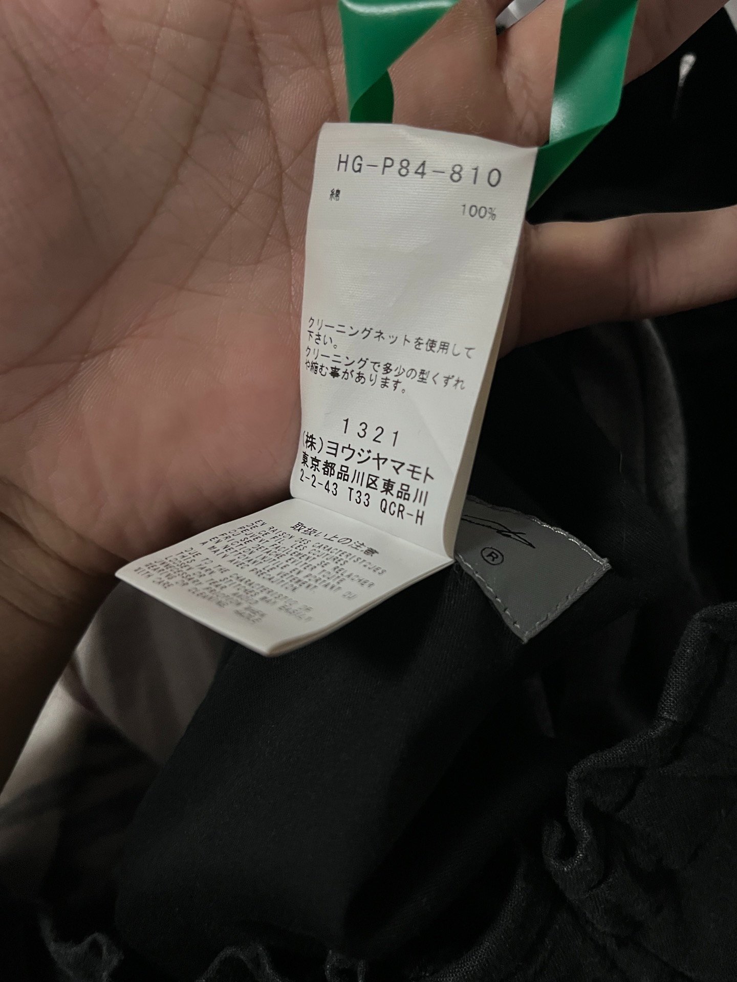 Yohji Yamamoto 22ss Newspaper Print Pants — label