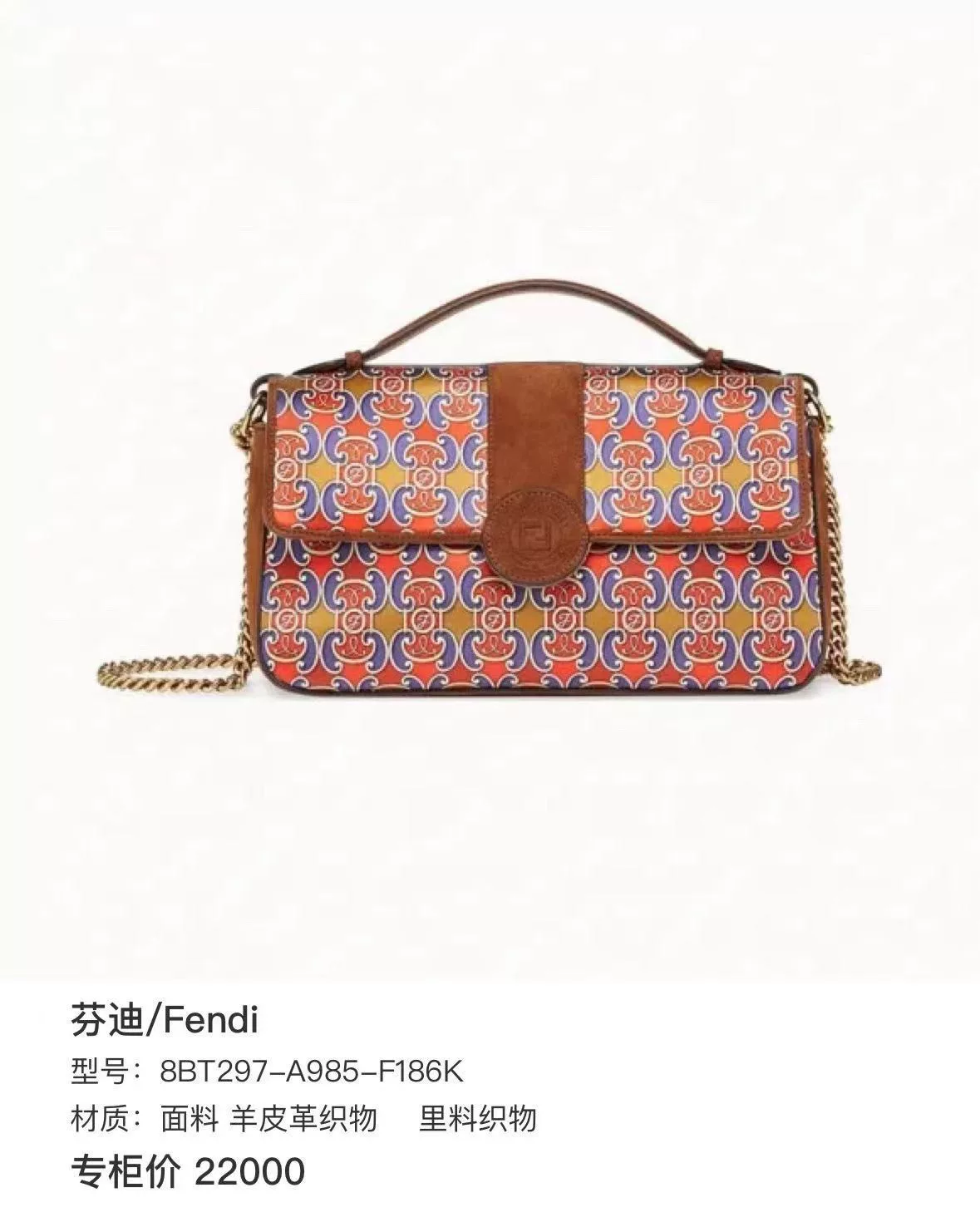 Fendi Small Crossbody Bag with Chain — front