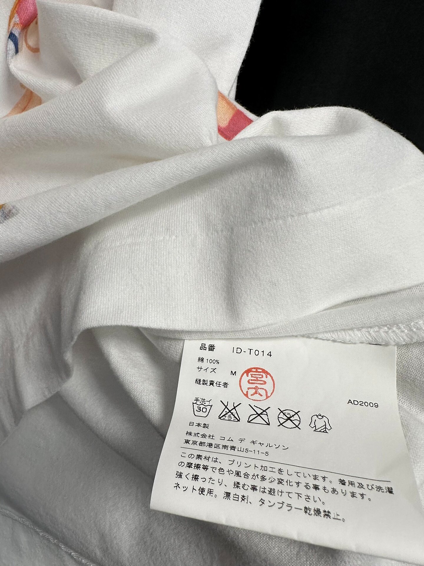 Comme des Garçons x Vogue Takashi Murakami T-shirt — label
