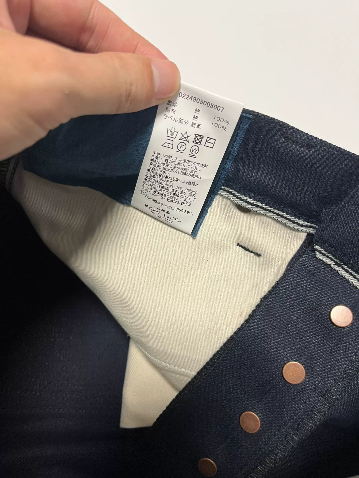 VISVIM 20R Indigo Straight Jeans — label