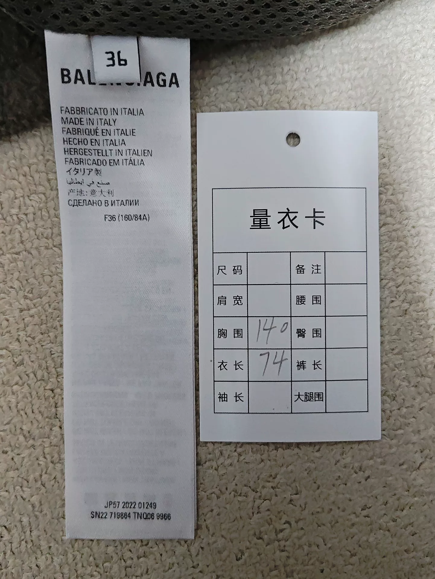 Balenciaga FW22 Sportyb Olive Jacket — label