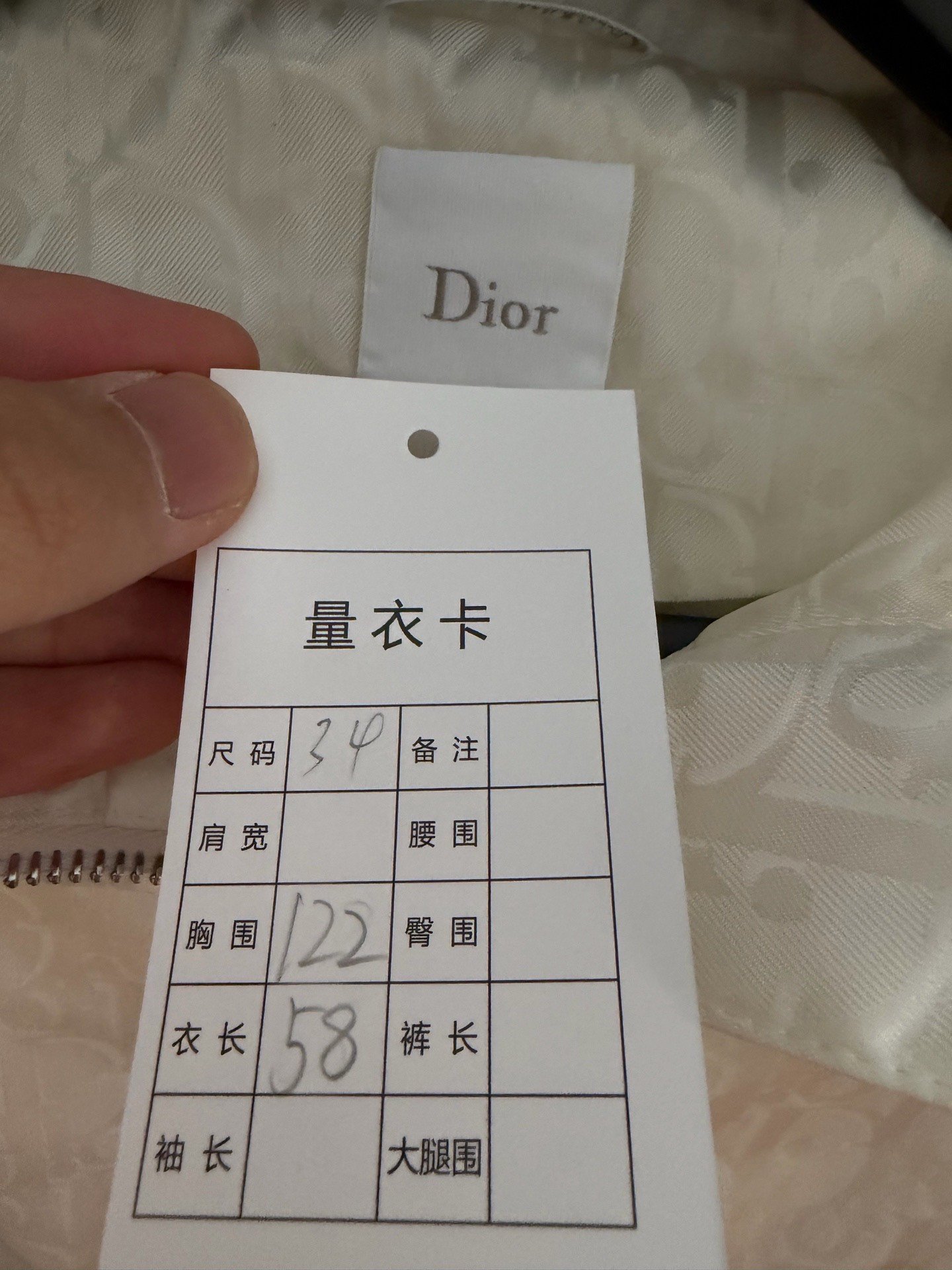 Dior New Full Logo Beige Jacket — detail