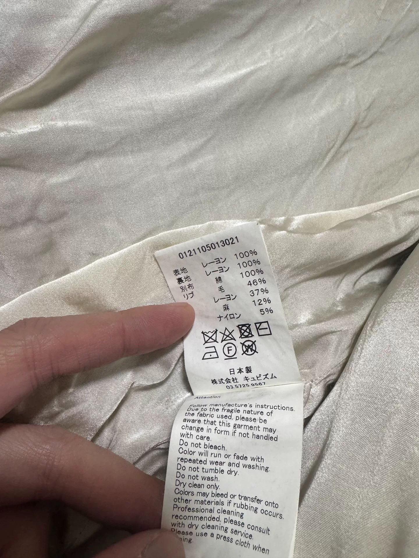 visvim 21ss Douglas JKT Silk Jacket — label