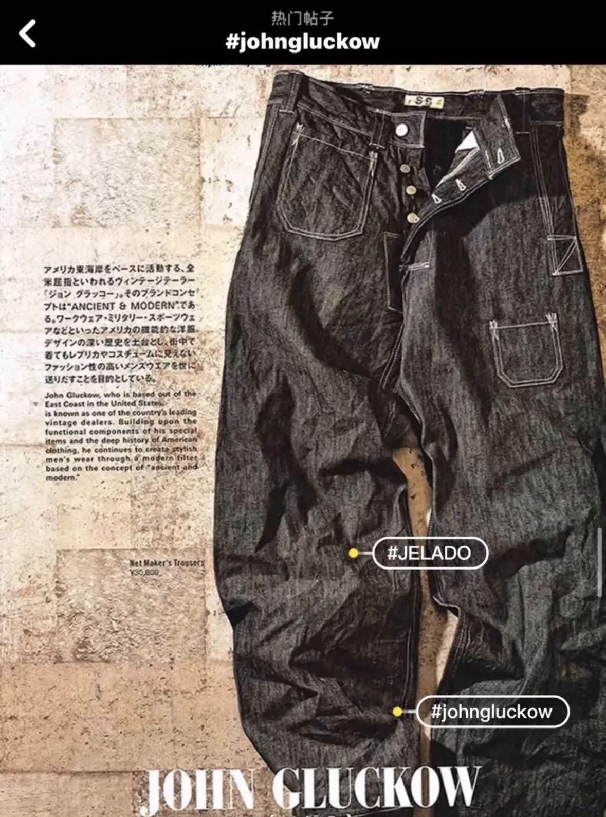 Jelado John Gluckow Vintage Painter Trousers — back